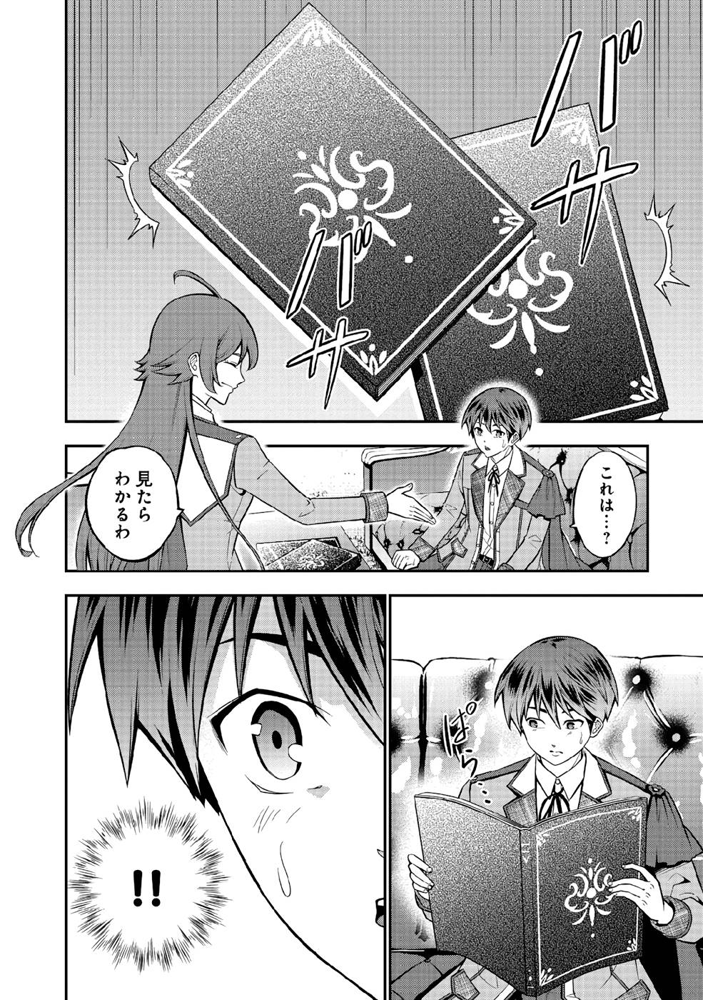 SENRITSU NO MAJUTSUSHI TO GOTEIJUU - raw - Chapter 35 - https://jpdd.ccdd.to/JPDD/senritsunomajutsushitogoteijuu/216351/jyvkvldqybg.jpg