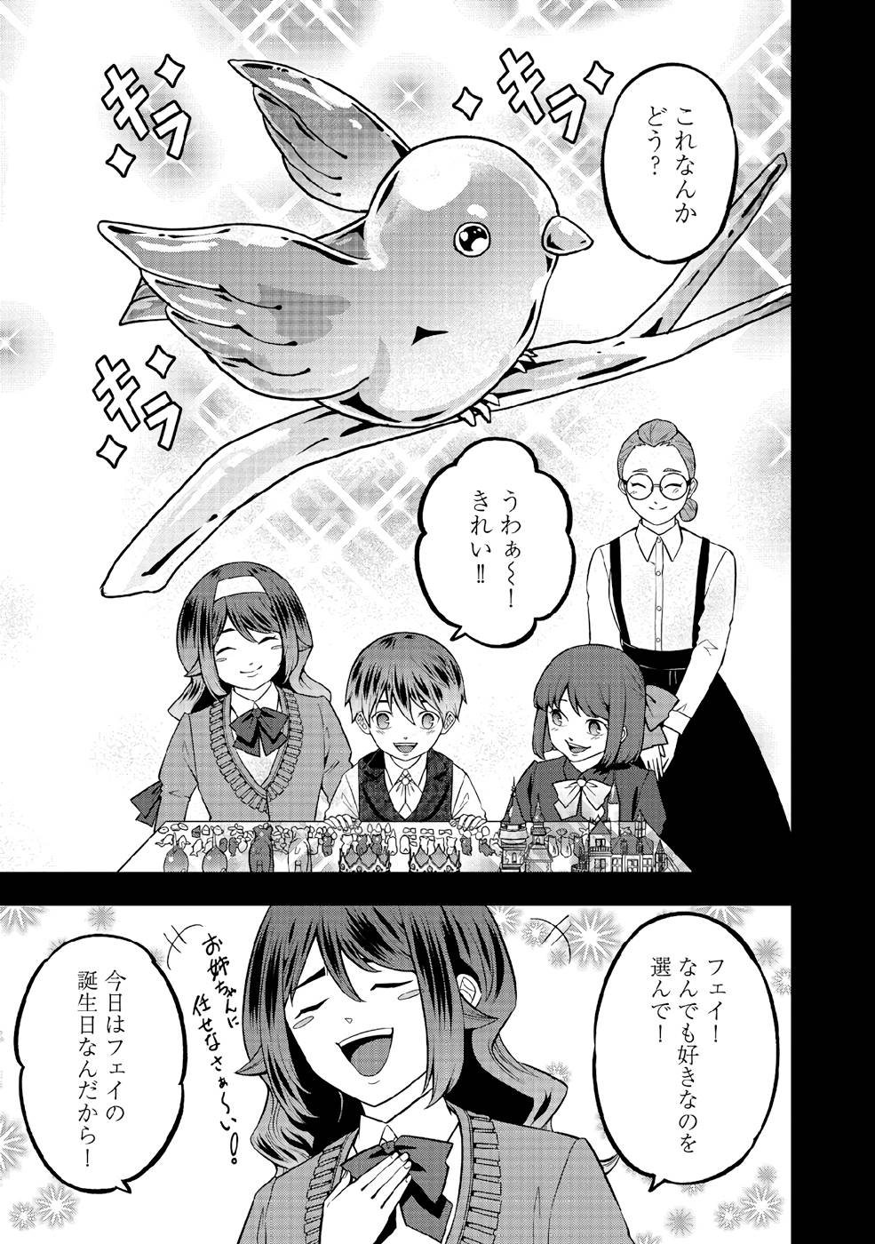 SENRITSU NO MAJUTSUSHI TO GOTEIJUU - raw - Chapter 35 - https://jpdd.ccdd.to/JPDD/senritsunomajutsushitogoteijuu/216351/m2byjjafe4v.jpg