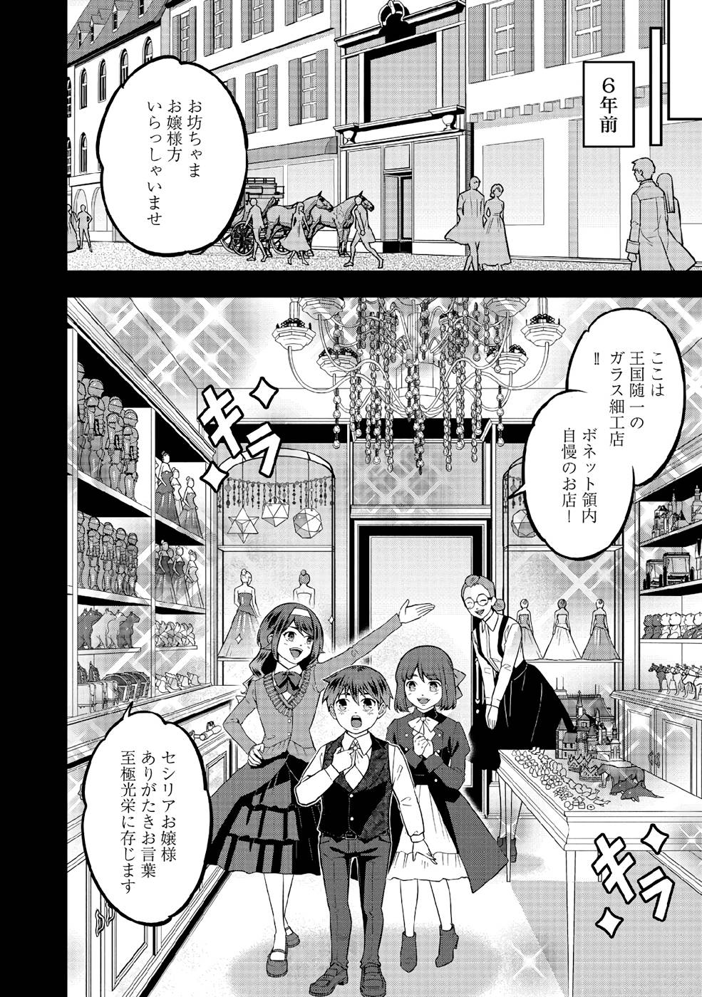 SENRITSU NO MAJUTSUSHI TO GOTEIJUU - raw - Chapter 35 - https://jpdd.ccdd.to/JPDD/senritsunomajutsushitogoteijuu/216351/orommtqte0s.jpg