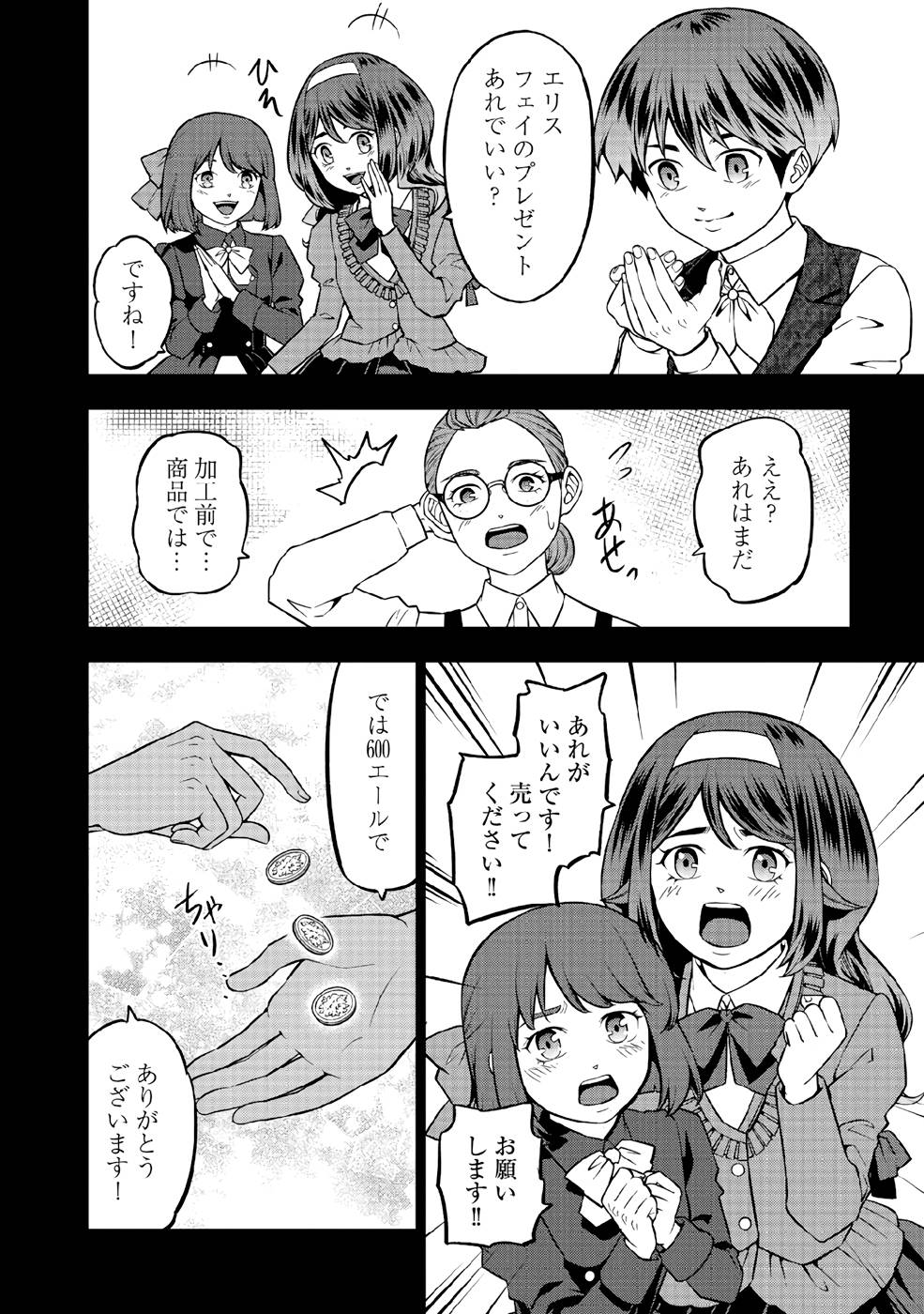 SENRITSU NO MAJUTSUSHI TO GOTEIJUU - raw - Chapter 35 - https://jpdd.ccdd.to/JPDD/senritsunomajutsushitogoteijuu/216351/q00om5xfbpl.jpg