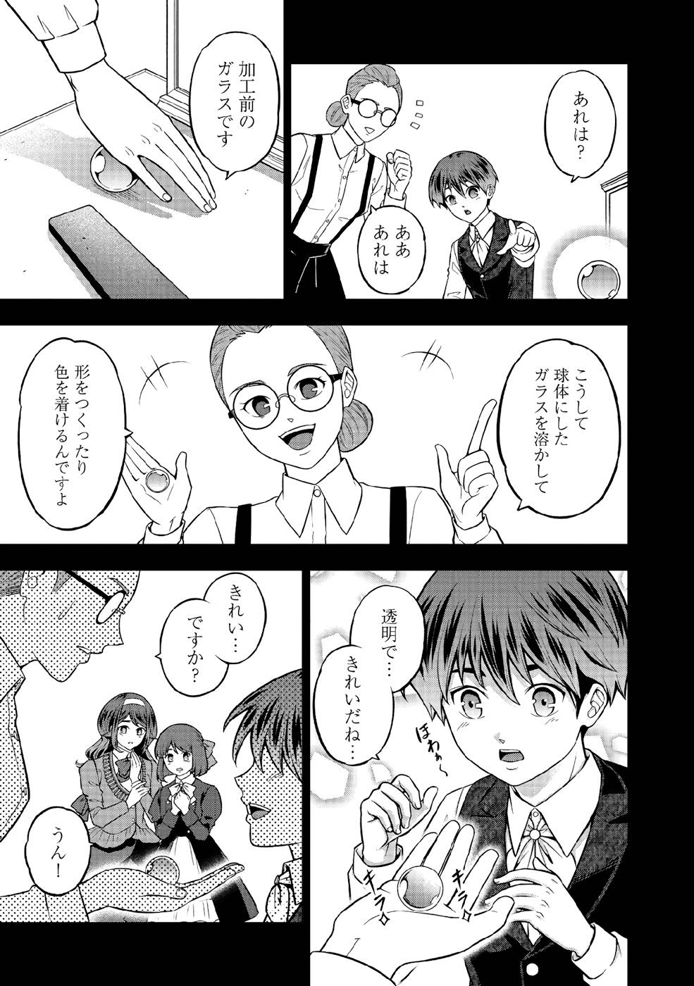 SENRITSU NO MAJUTSUSHI TO GOTEIJUU - raw - Chapter 35 - https://jpdd.ccdd.to/JPDD/senritsunomajutsushitogoteijuu/216351/qgmmf0hrbl0.jpg