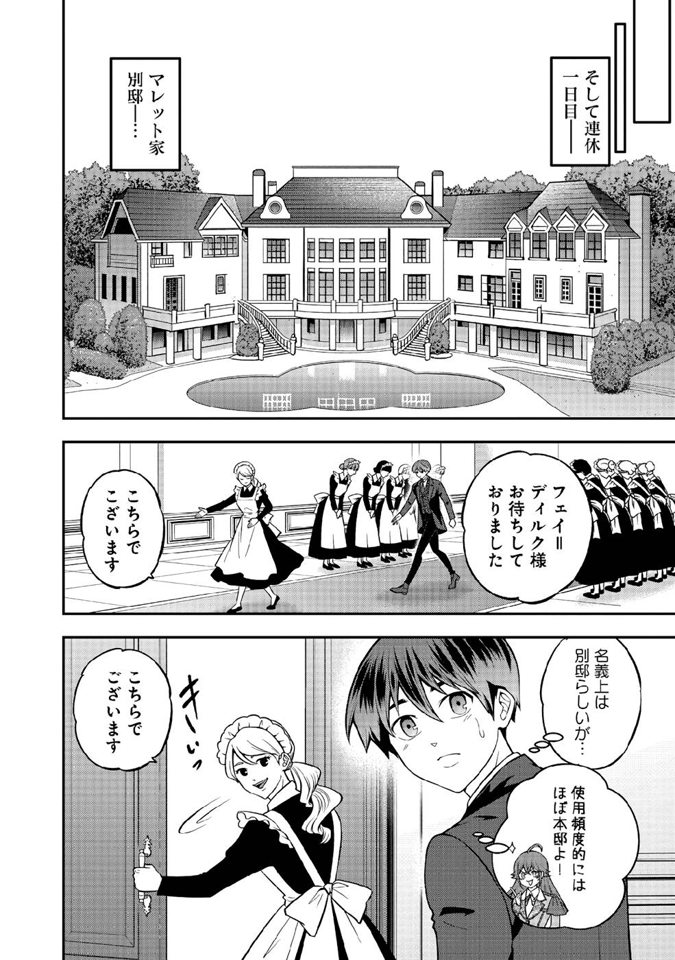 SENRITSU NO MAJUTSUSHI TO GOTEIJUU - raw - Chapter 35 - https://jpdd.ccdd.to/JPDD/senritsunomajutsushitogoteijuu/216351/slqxpj2x23f.jpg