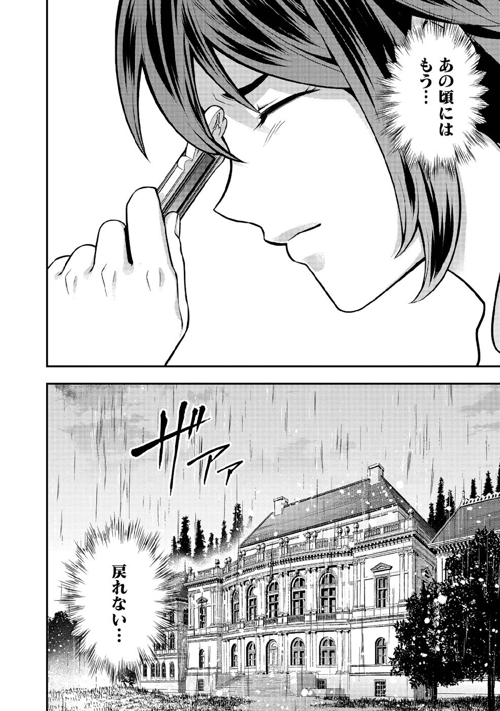 SENRITSU NO MAJUTSUSHI TO GOTEIJUU - raw - Chapter 35 - https://jpdd.ccdd.to/JPDD/senritsunomajutsushitogoteijuu/216351/x1rvgkrknxl.jpg