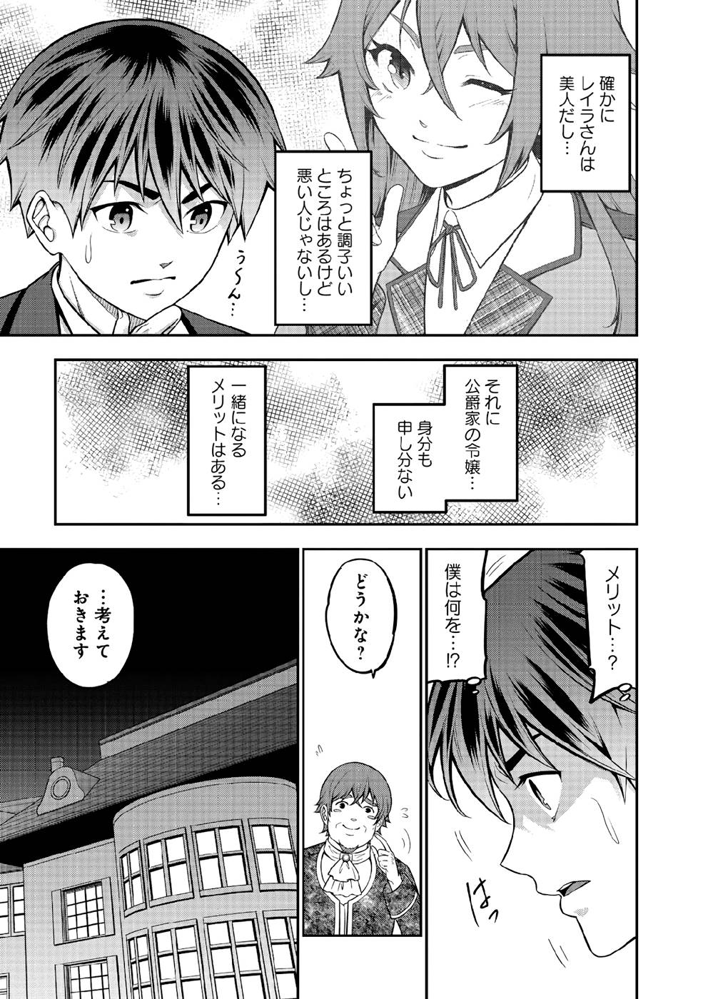 SENRITSU NO MAJUTSUSHI TO GOTEIJUU - raw - Chapter 35 - https://jpdd.ccdd.to/JPDD/senritsunomajutsushitogoteijuu/216351/xpkjrispo3v.jpg