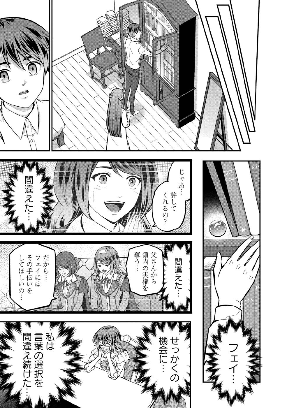 SENRITSU NO MAJUTSUSHI TO GOTEIJUU - raw - Chapter 35 - https://jpdd.ccdd.to/JPDD/senritsunomajutsushitogoteijuu/216351/yiuunh5mnuy.jpg