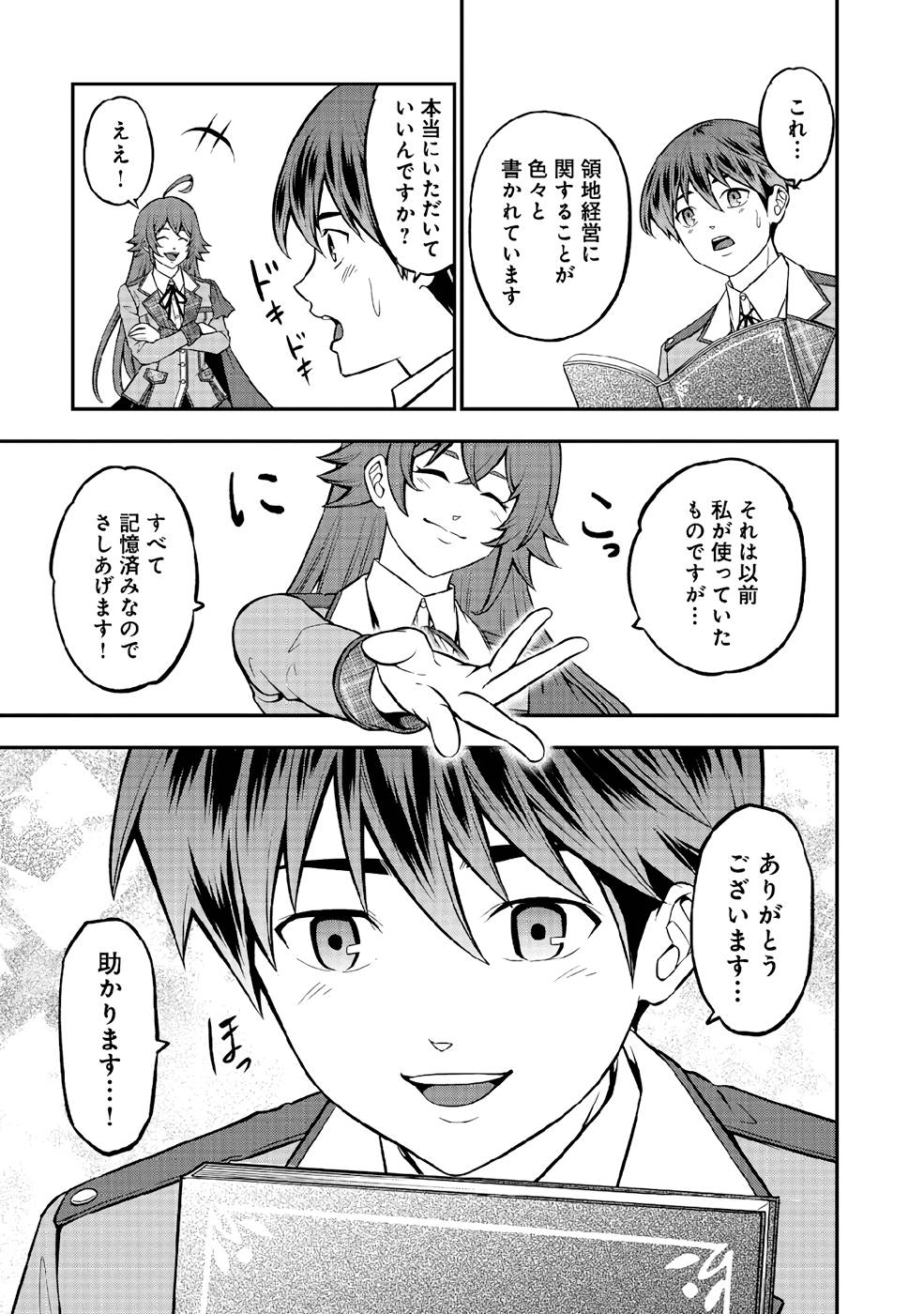 SENRITSU NO MAJUTSUSHI TO GOTEIJUU - raw - Chapter 35 - https://jpdd.ccdd.to/JPDD/senritsunomajutsushitogoteijuu/216351/ypvrmkbqlzm.jpg