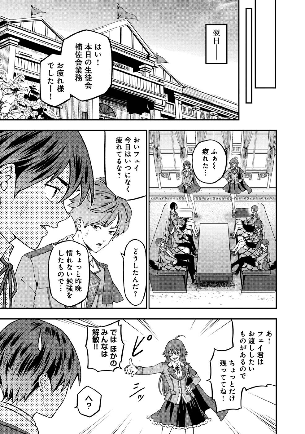 SENRITSU NO MAJUTSUSHI TO GOTEIJUU - raw - Chapter 35 - https://jpdd.ccdd.to/JPDD/senritsunomajutsushitogoteijuu/216351/zfi4ub4a453.jpg