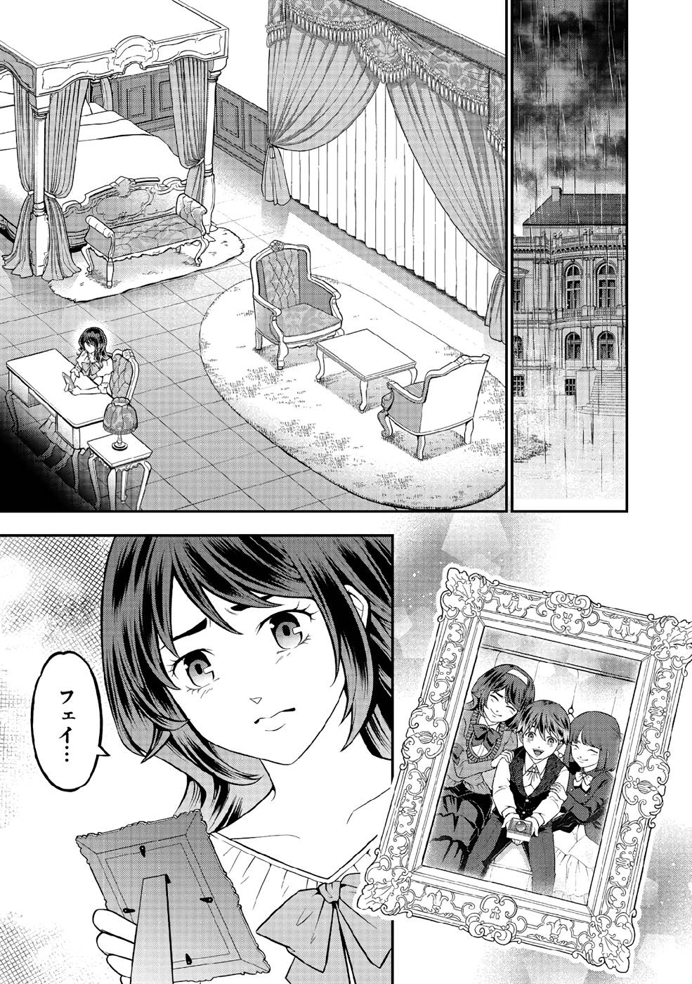 SENRITSU NO MAJUTSUSHI TO GOTEIJUU - raw - Chapter 35 - https://jpdd.ccdd.to/JPDD/senritsunomajutsushitogoteijuu/216351/zgx4zkbxr5u.jpg