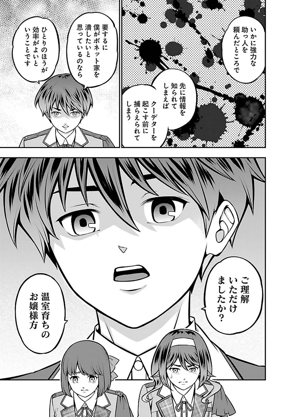 SENRITSU NO MAJUTSUSHI TO GOTEIJUU - raw - Chapter 34 - https://jpdd.ccdd.to/JPDD/senritsunomajutsushitogoteijuu/216352/4li1ijltpgv.jpg