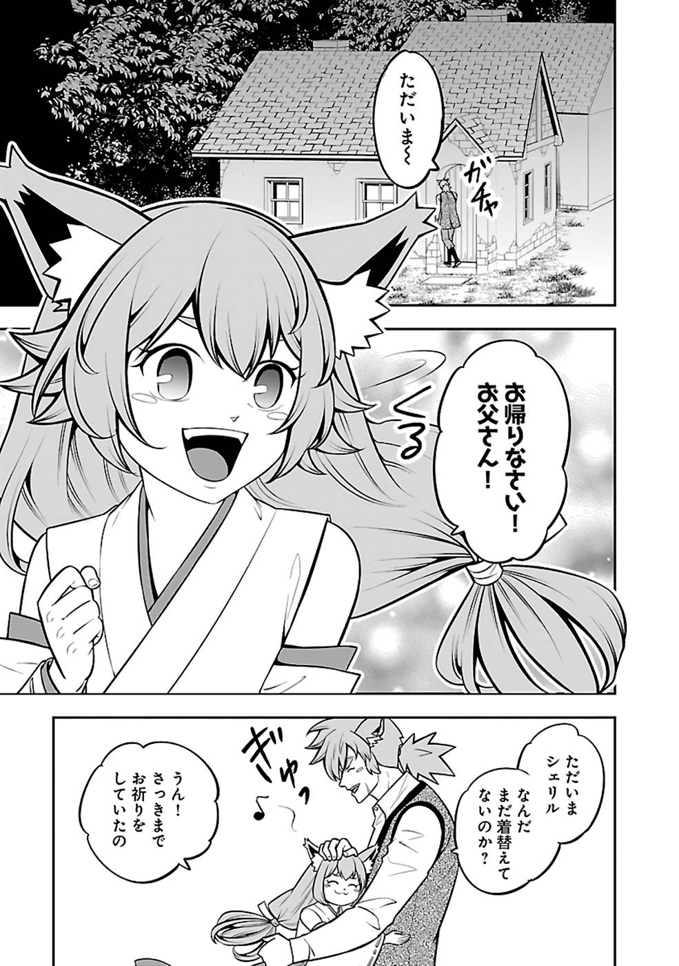 SENRITSU NO MAJUTSUSHI TO GOTEIJUU - raw - Chapter 34 - https://jpdd.ccdd.to/JPDD/senritsunomajutsushitogoteijuu/216352/cdhjosmqrpn.jpg