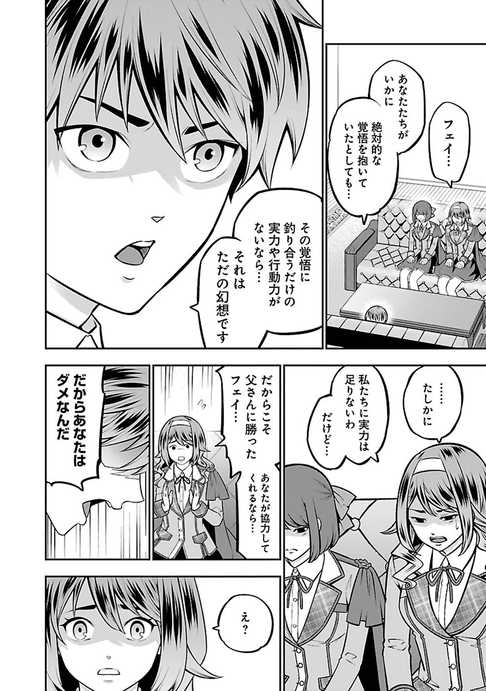 SENRITSU NO MAJUTSUSHI TO GOTEIJUU - raw - Chapter 34 - https://jpdd.ccdd.to/JPDD/senritsunomajutsushitogoteijuu/216352/e4pb1oycqkr.jpg