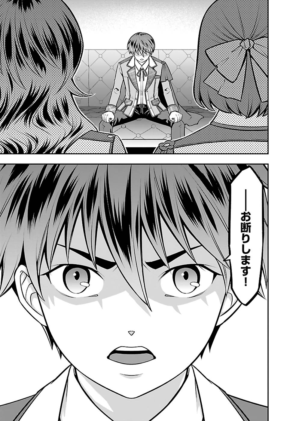 SENRITSU NO MAJUTSUSHI TO GOTEIJUU - raw - Chapter 34 - https://jpdd.ccdd.to/JPDD/senritsunomajutsushitogoteijuu/216352/frvbu00cf0o.jpg