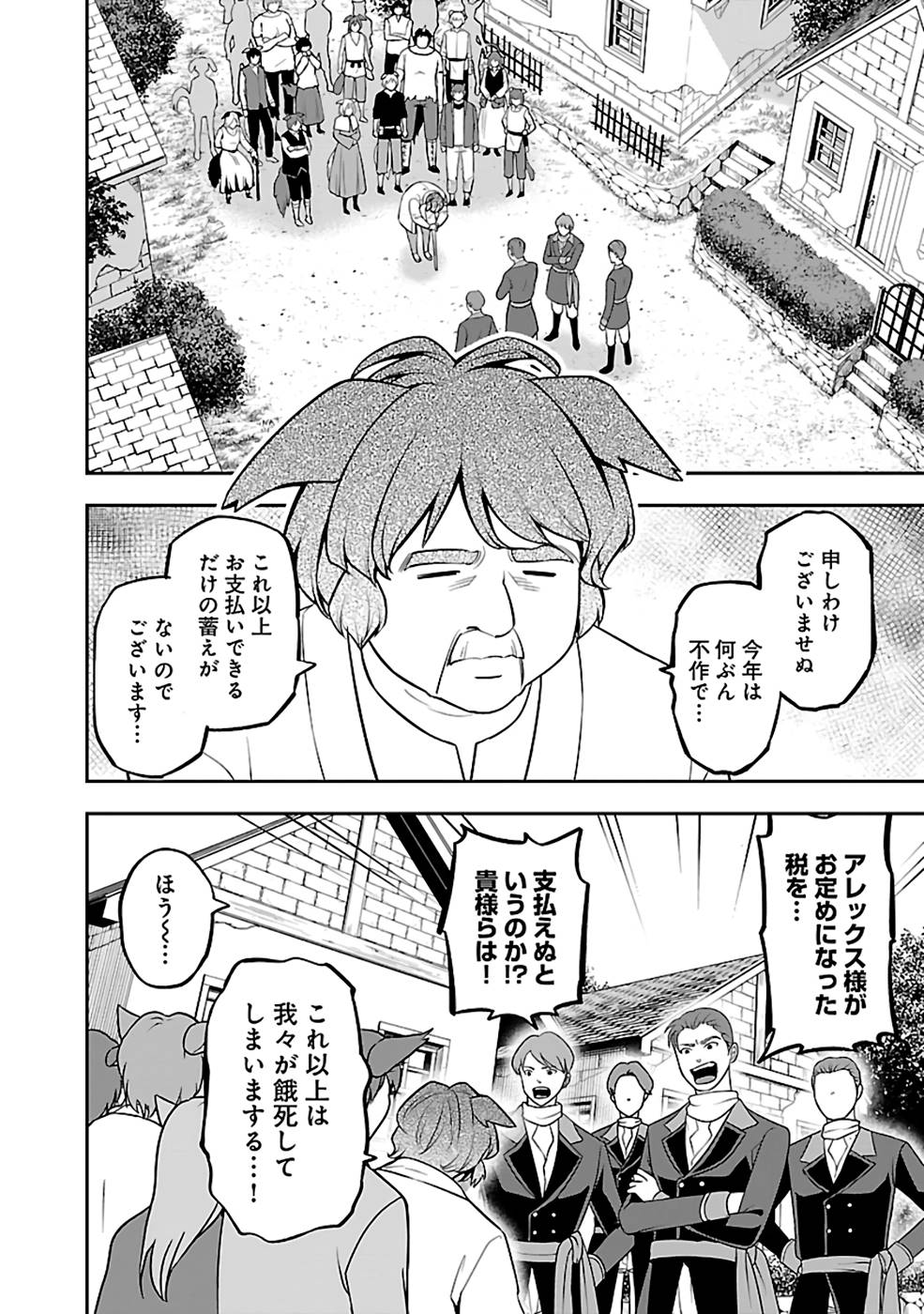 SENRITSU NO MAJUTSUSHI TO GOTEIJUU - raw - Chapter 34 - https://jpdd.ccdd.to/JPDD/senritsunomajutsushitogoteijuu/216352/fsnyr35m3nb.jpg