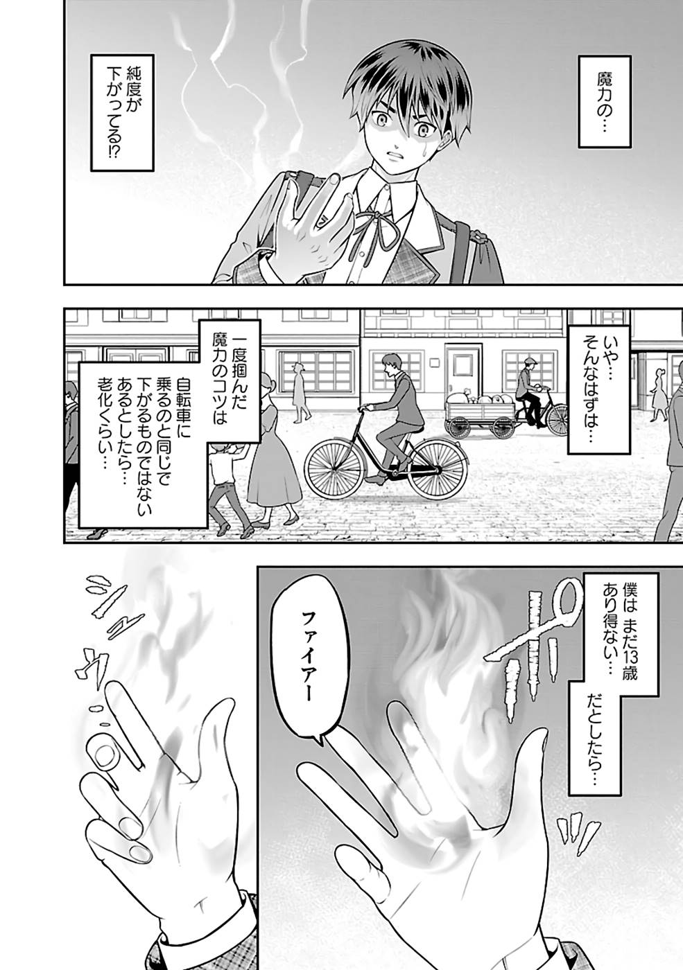 SENRITSU NO MAJUTSUSHI TO GOTEIJUU - raw - Chapter 34 - https://jpdd.ccdd.to/JPDD/senritsunomajutsushitogoteijuu/216352/gucpq35ad4m.jpg