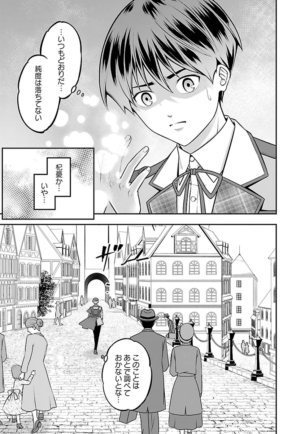 SENRITSU NO MAJUTSUSHI TO GOTEIJUU - raw - Chapter 34 - https://jpdd.ccdd.to/JPDD/senritsunomajutsushitogoteijuu/216352/jcvafyrz5vz.jpg