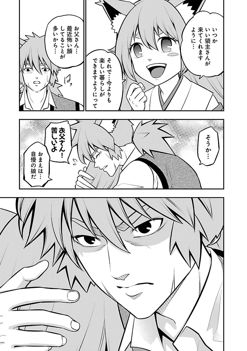 SENRITSU NO MAJUTSUSHI TO GOTEIJUU - raw - Chapter 34 - https://jpdd.ccdd.to/JPDD/senritsunomajutsushitogoteijuu/216352/m1ne0s5bewb.jpg