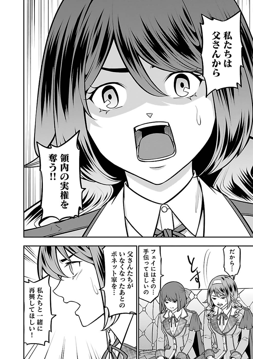 SENRITSU NO MAJUTSUSHI TO GOTEIJUU - raw - Chapter 34 - https://jpdd.ccdd.to/JPDD/senritsunomajutsushitogoteijuu/216352/qeejmhdhxnc.jpg