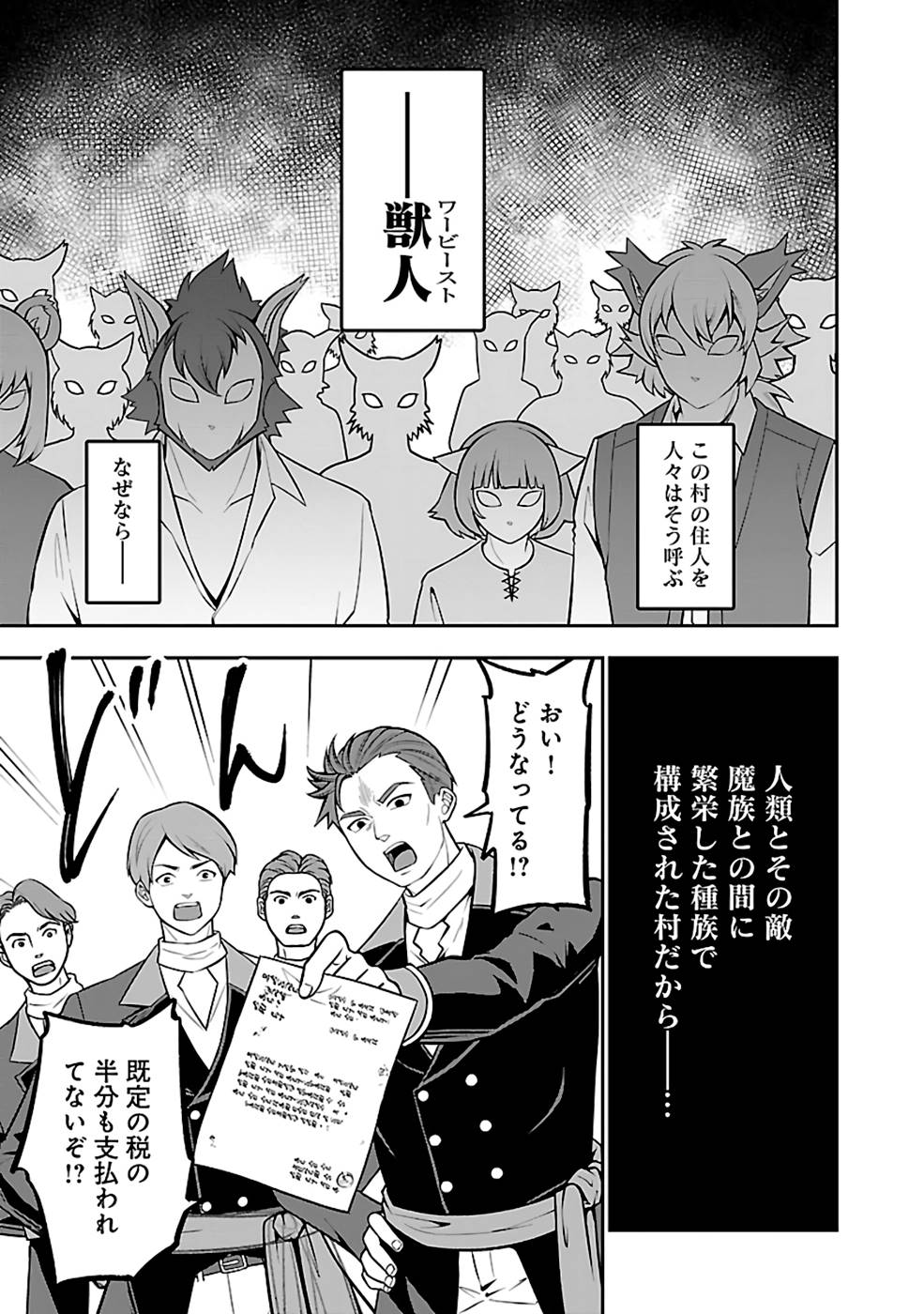SENRITSU NO MAJUTSUSHI TO GOTEIJUU - raw - Chapter 34 - https://jpdd.ccdd.to/JPDD/senritsunomajutsushitogoteijuu/216352/qmriaammmhs.jpg