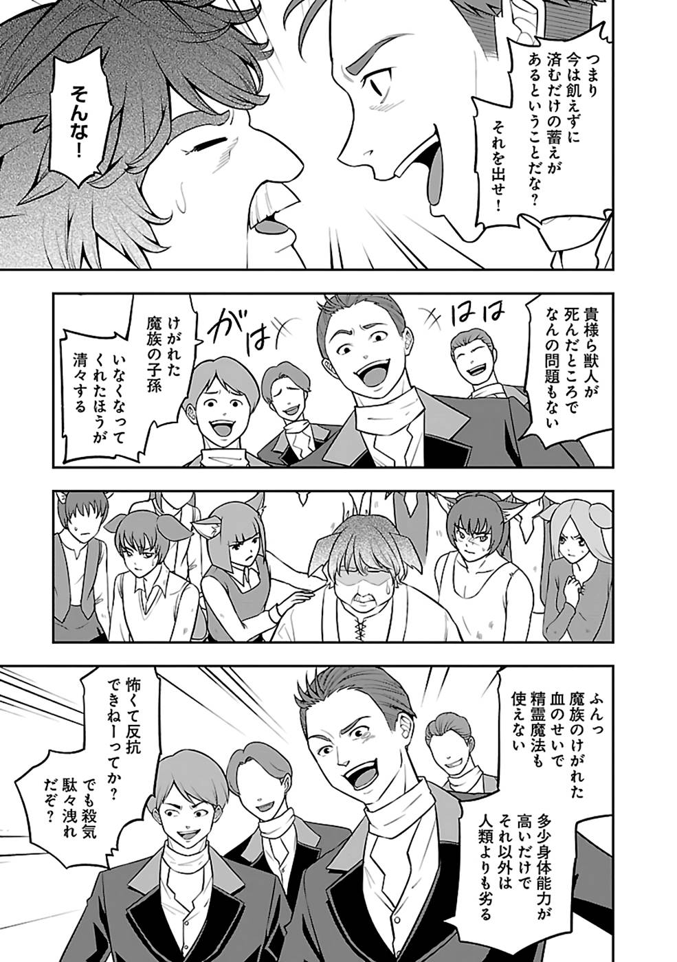 SENRITSU NO MAJUTSUSHI TO GOTEIJUU - raw - Chapter 34 - https://jpdd.ccdd.to/JPDD/senritsunomajutsushitogoteijuu/216352/t4q3cxqswmu.jpg