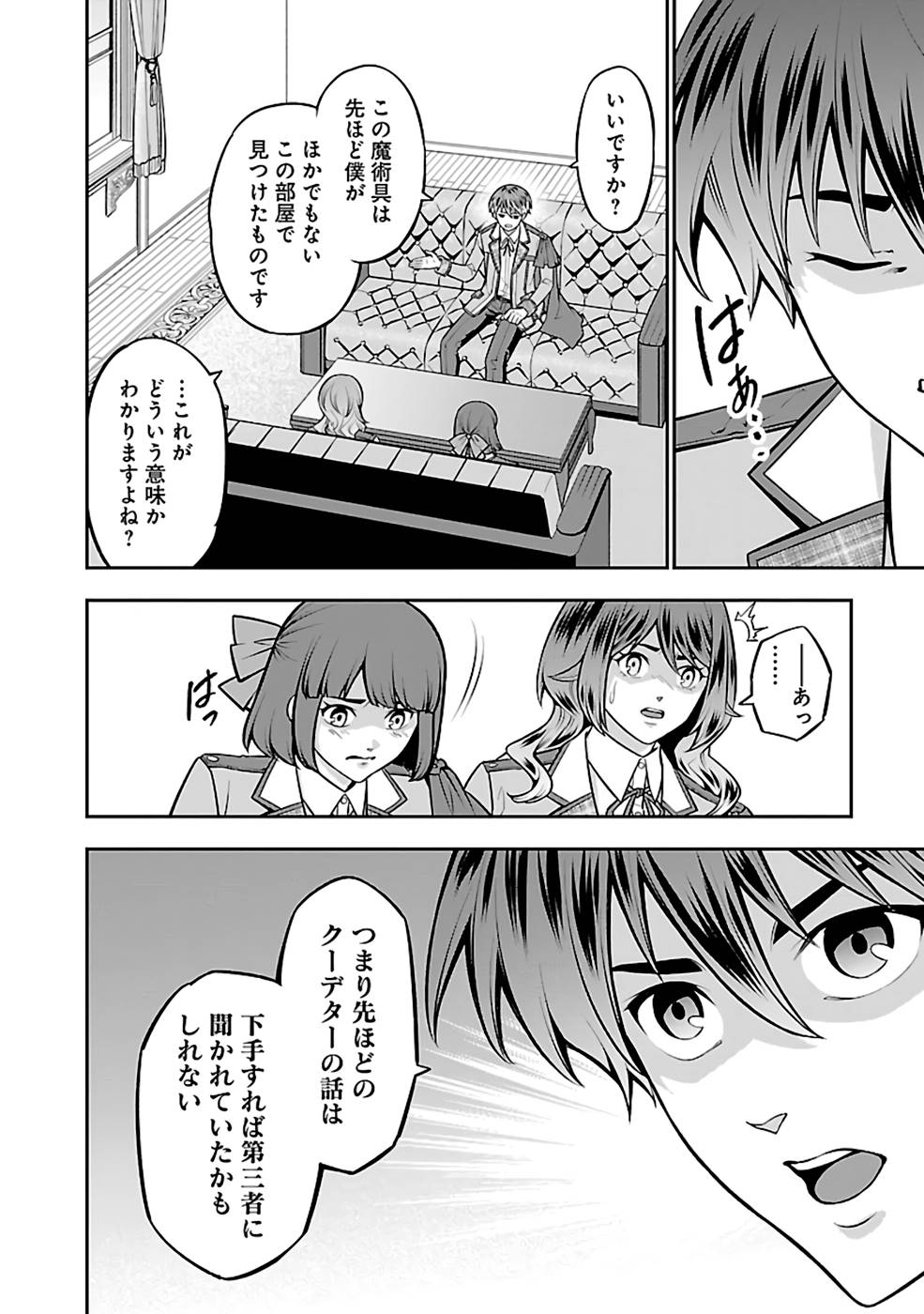 SENRITSU NO MAJUTSUSHI TO GOTEIJUU - raw - Chapter 34 - https://jpdd.ccdd.to/JPDD/senritsunomajutsushitogoteijuu/216352/uduc0xmc42i.jpg