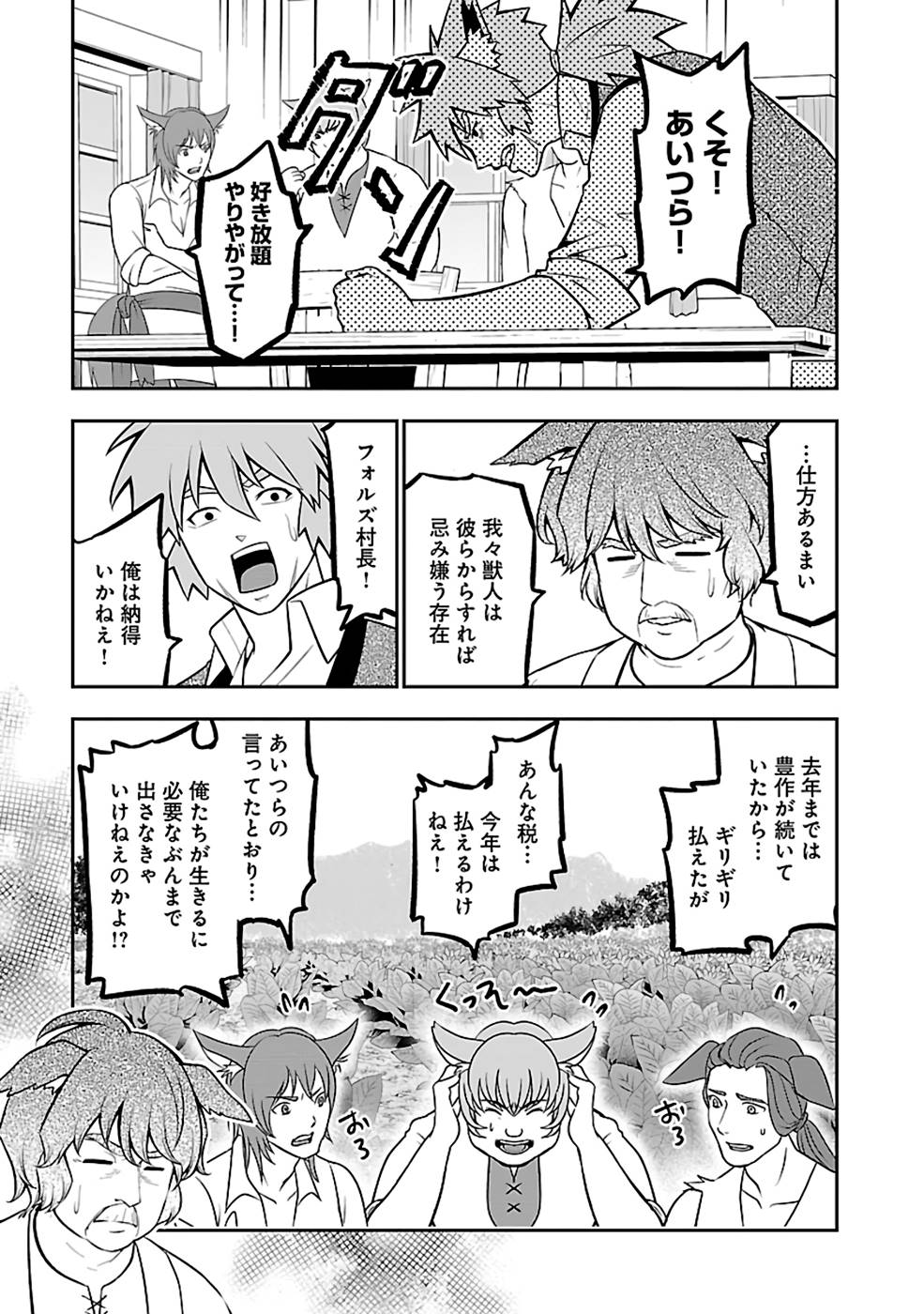 SENRITSU NO MAJUTSUSHI TO GOTEIJUU - raw - Chapter 34 - https://jpdd.ccdd.to/JPDD/senritsunomajutsushitogoteijuu/216352/ukphnng1kik.jpg