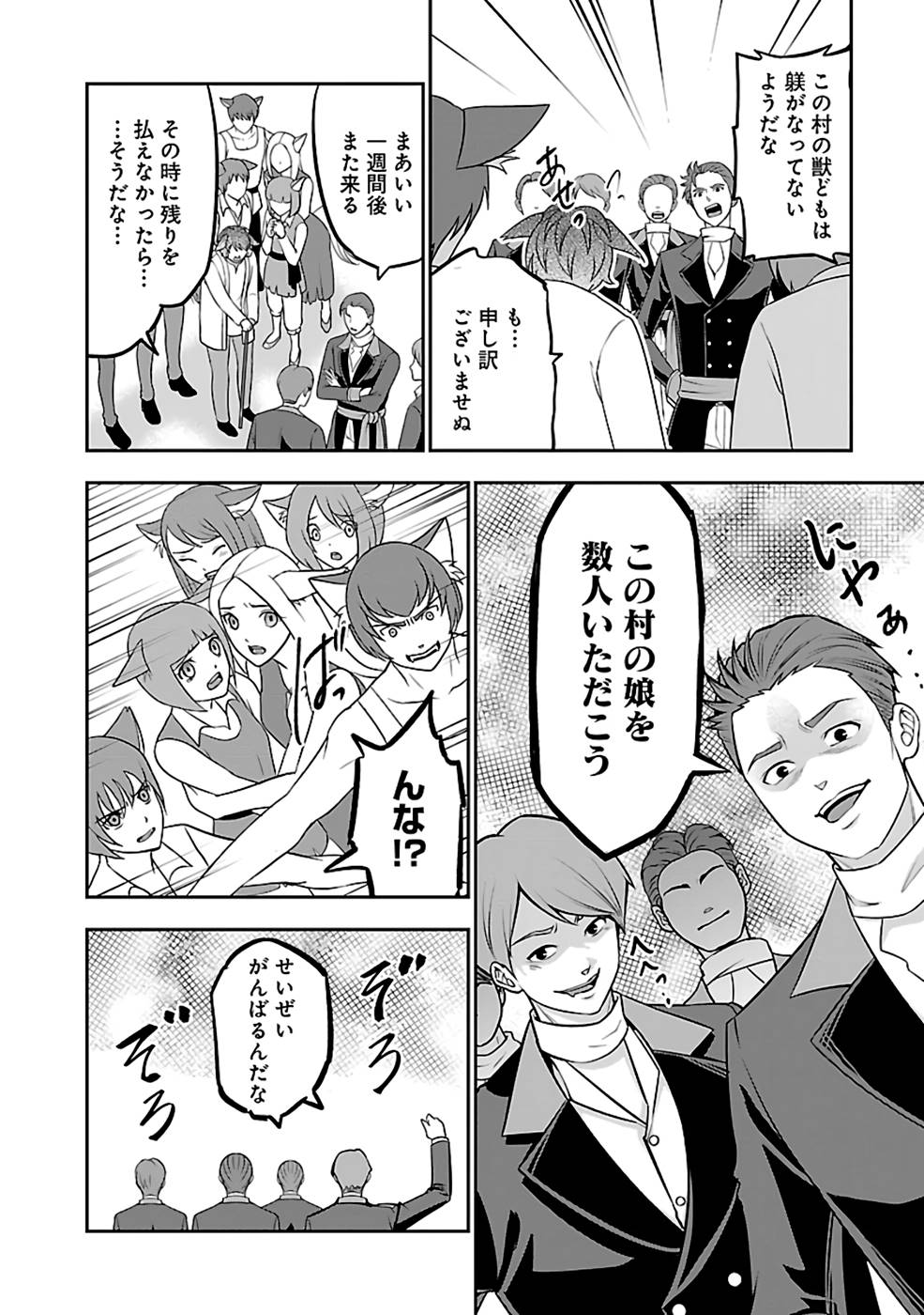 SENRITSU NO MAJUTSUSHI TO GOTEIJUU - raw - Chapter 34 - https://jpdd.ccdd.to/JPDD/senritsunomajutsushitogoteijuu/216352/waqfetn05ue.jpg