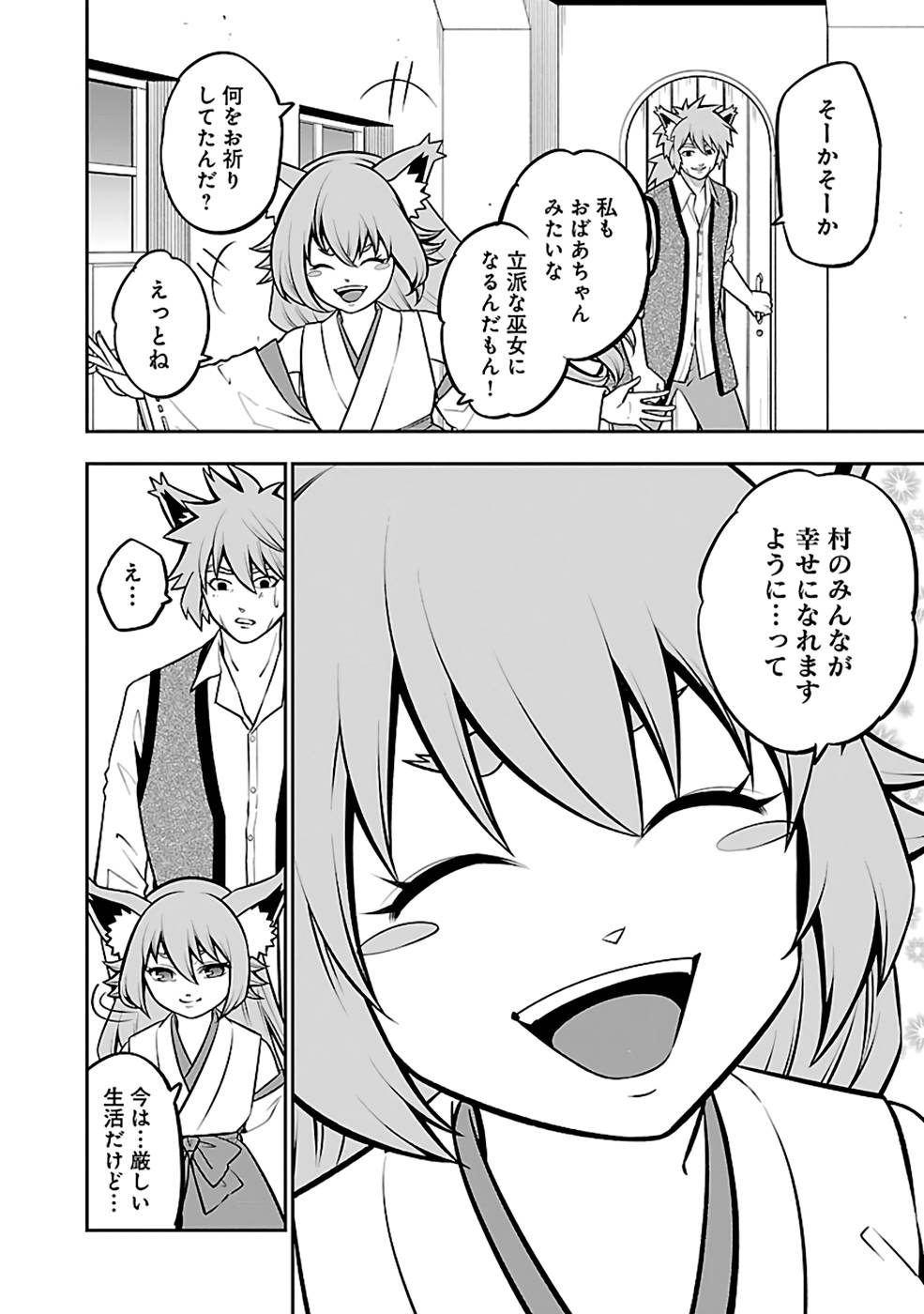 SENRITSU NO MAJUTSUSHI TO GOTEIJUU - raw - Chapter 34 - https://jpdd.ccdd.to/JPDD/senritsunomajutsushitogoteijuu/216352/wp3w2v0scc3.jpg