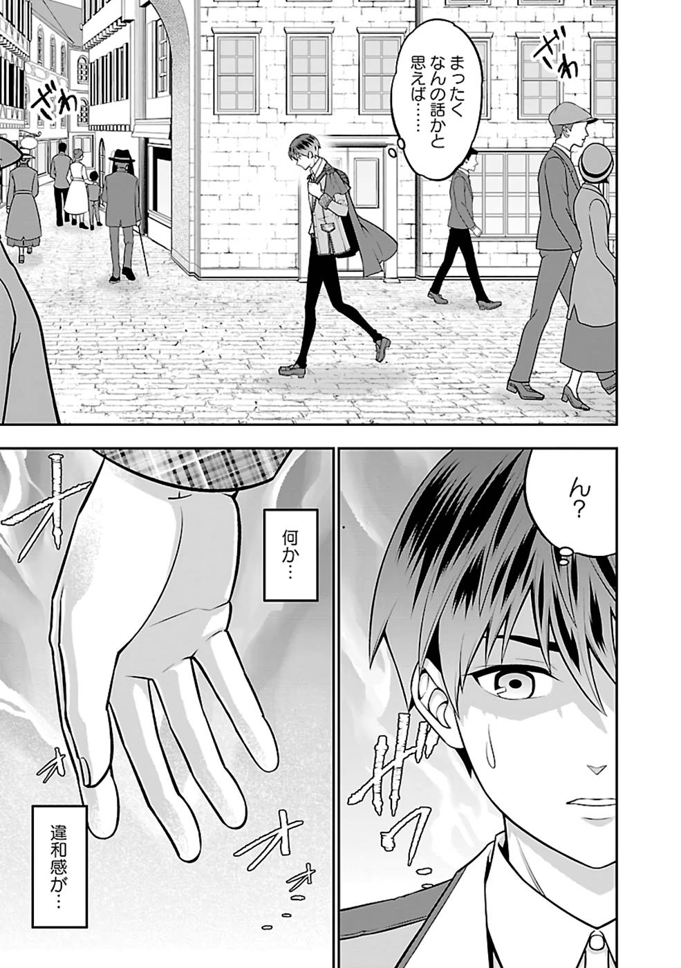 SENRITSU NO MAJUTSUSHI TO GOTEIJUU - raw - Chapter 34 - https://jpdd.ccdd.to/JPDD/senritsunomajutsushitogoteijuu/216352/wswba4e3tli.jpg