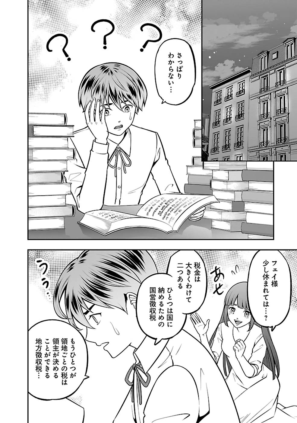 SENRITSU NO MAJUTSUSHI TO GOTEIJUU - raw - Chapter 34 - https://jpdd.ccdd.to/JPDD/senritsunomajutsushitogoteijuu/216352/x2ob5vcnmwy.jpg