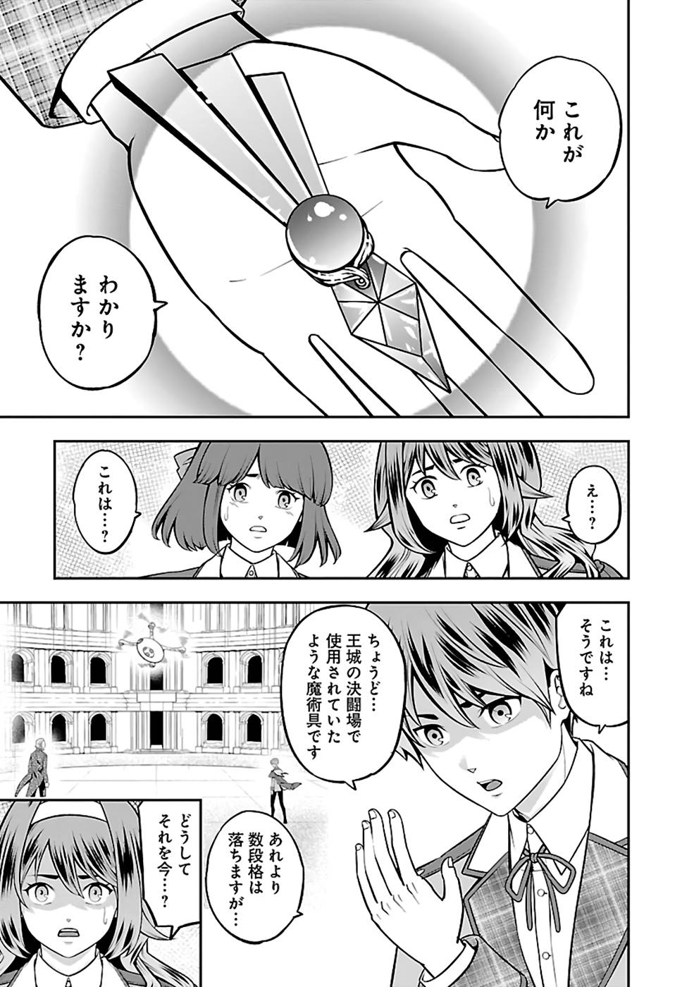 SENRITSU NO MAJUTSUSHI TO GOTEIJUU - raw - Chapter 34 - https://jpdd.ccdd.to/JPDD/senritsunomajutsushitogoteijuu/216352/xs1wen5mse5.jpg