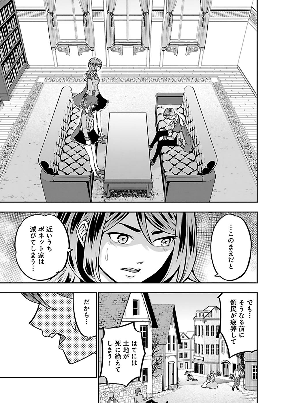 SENRITSU NO MAJUTSUSHI TO GOTEIJUU - raw - Chapter 34 - https://jpdd.ccdd.to/JPDD/senritsunomajutsushitogoteijuu/216352/y2x1k0wvmx3.jpg