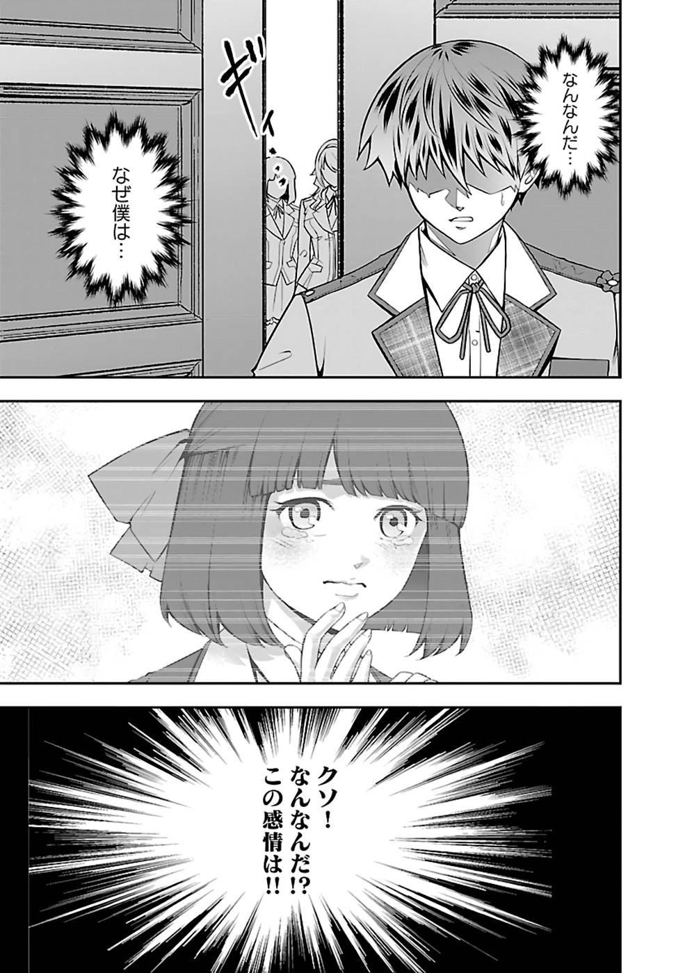 SENRITSU NO MAJUTSUSHI TO GOTEIJUU - raw - Chapter 33 - https://jpdd.ccdd.to/JPDD/senritsunomajutsushitogoteijuu/216353/1p1zdiyhdig.jpg
