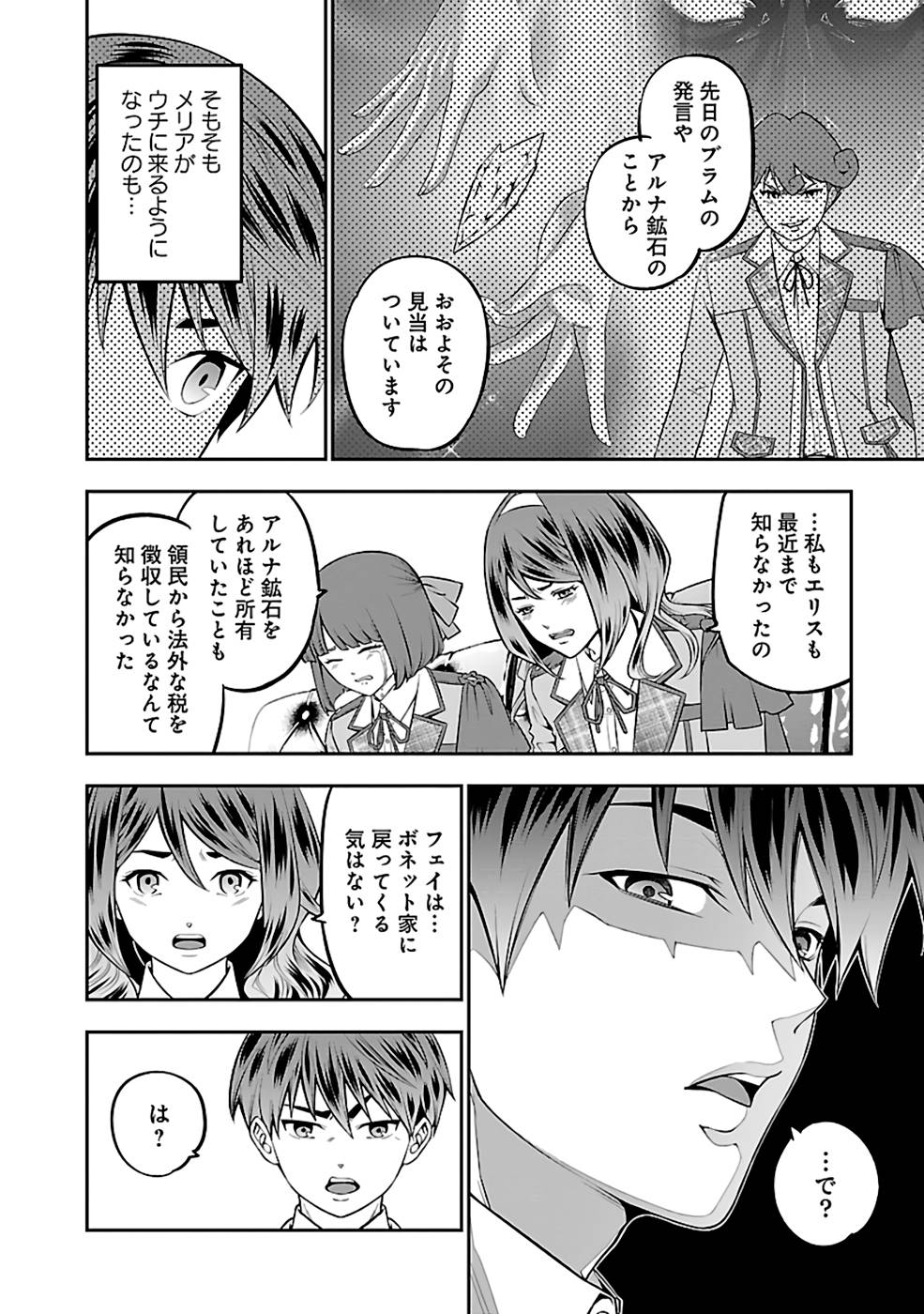SENRITSU NO MAJUTSUSHI TO GOTEIJUU - raw - Chapter 33 - https://jpdd.ccdd.to/JPDD/senritsunomajutsushitogoteijuu/216353/3oveksrkdbz.jpg
