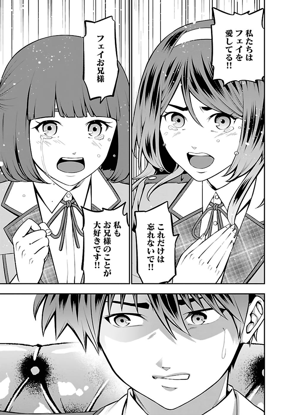 SENRITSU NO MAJUTSUSHI TO GOTEIJUU - raw - Chapter 33 - https://jpdd.ccdd.to/JPDD/senritsunomajutsushitogoteijuu/216353/3qnamy24ntp.jpg