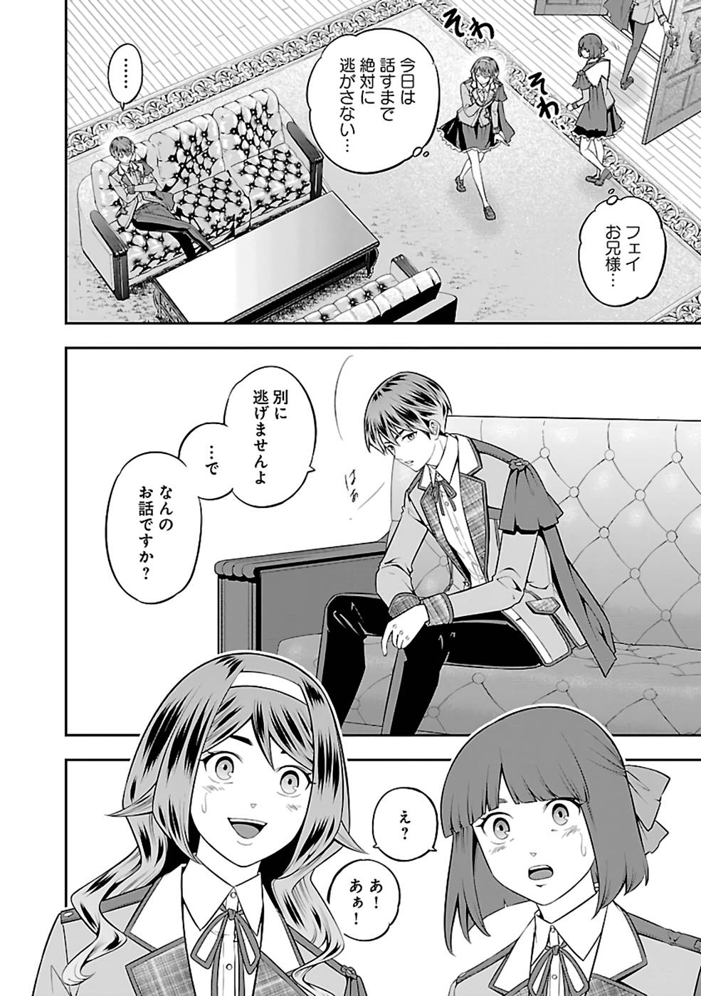 SENRITSU NO MAJUTSUSHI TO GOTEIJUU - raw - Chapter 33 - https://jpdd.ccdd.to/JPDD/senritsunomajutsushitogoteijuu/216353/bp3pqlw0jx5.jpg