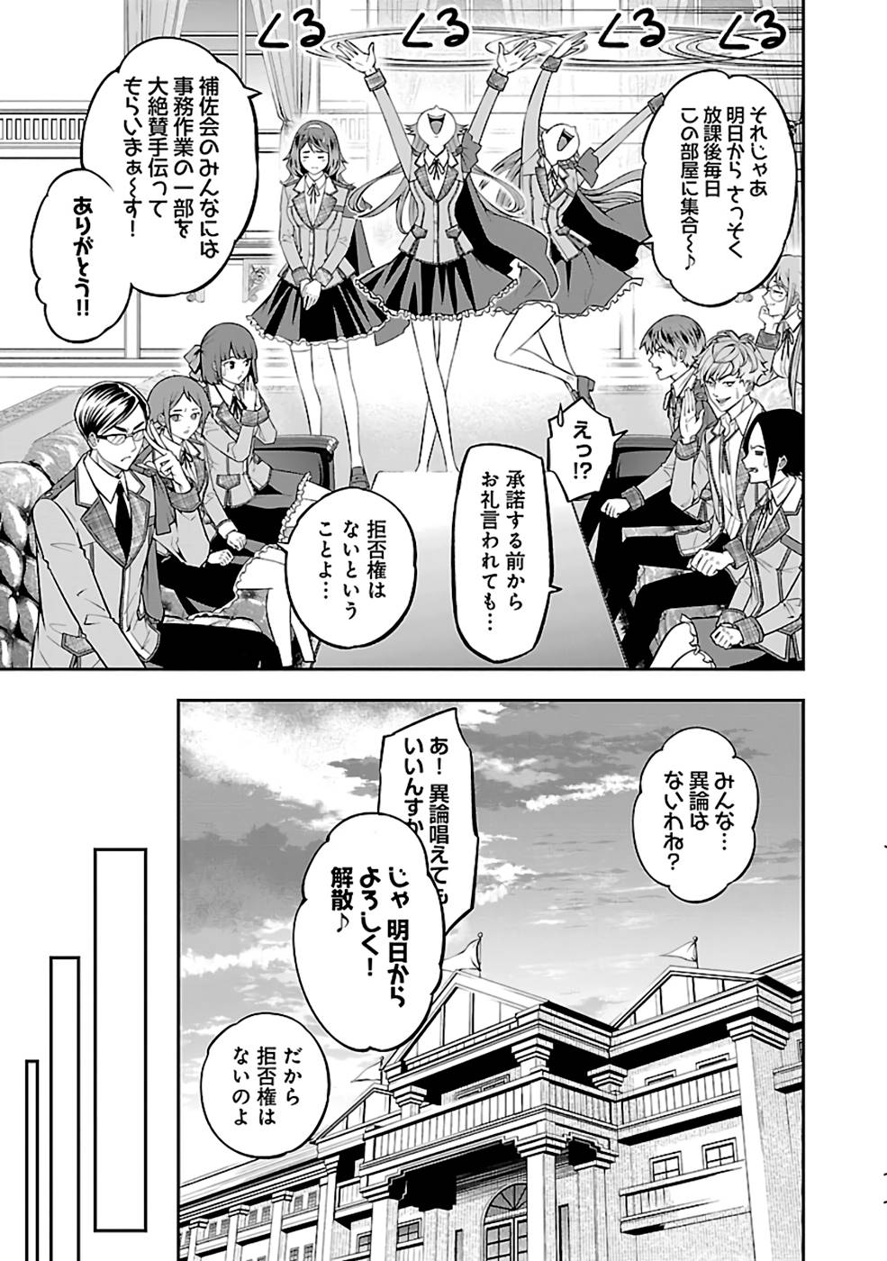 SENRITSU NO MAJUTSUSHI TO GOTEIJUU - raw - Chapter 33 - https://jpdd.ccdd.to/JPDD/senritsunomajutsushitogoteijuu/216353/cymf1plrhjn.jpg