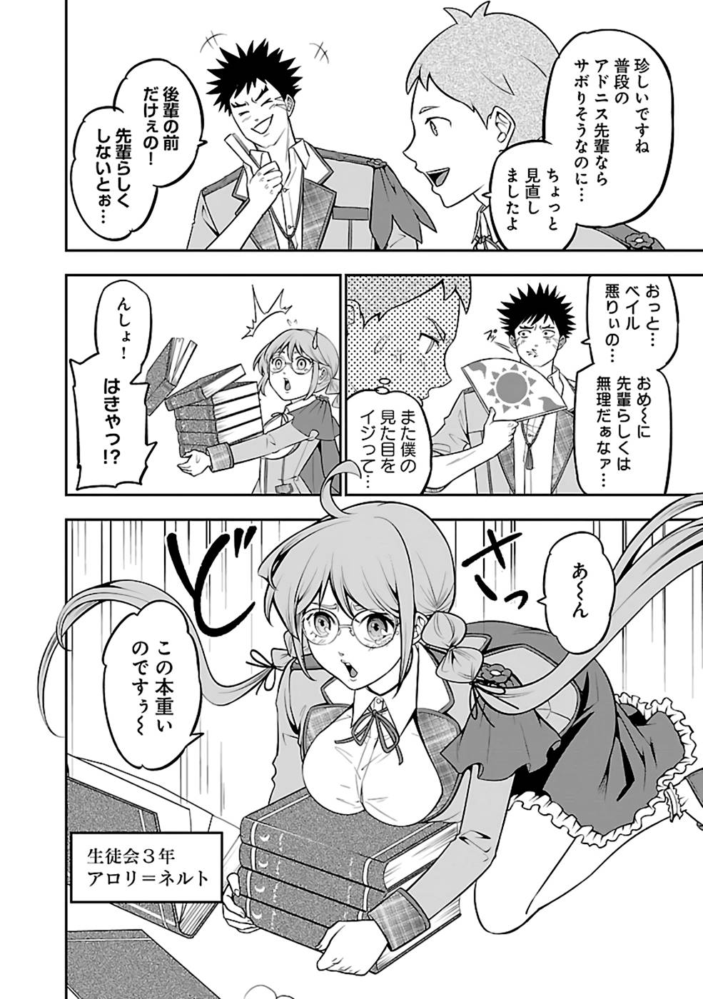 SENRITSU NO MAJUTSUSHI TO GOTEIJUU - raw - Chapter 33 - https://jpdd.ccdd.to/JPDD/senritsunomajutsushitogoteijuu/216353/eaekdi2uvyt.jpg