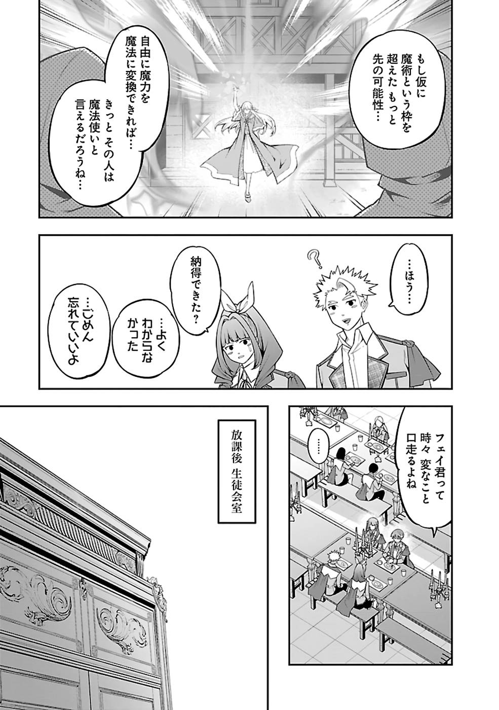 SENRITSU NO MAJUTSUSHI TO GOTEIJUU - raw - Chapter 33 - https://jpdd.ccdd.to/JPDD/senritsunomajutsushitogoteijuu/216353/f55wqomoosl.jpg