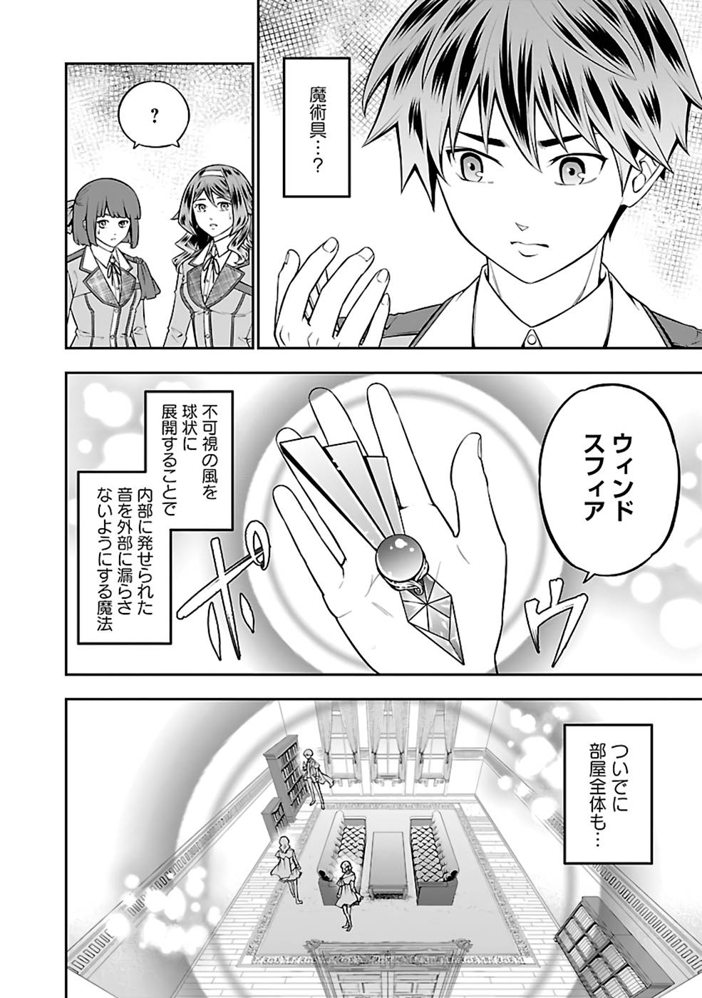 SENRITSU NO MAJUTSUSHI TO GOTEIJUU - raw - Chapter 33 - https://jpdd.ccdd.to/JPDD/senritsunomajutsushitogoteijuu/216353/h5zkjsgiazz.jpg