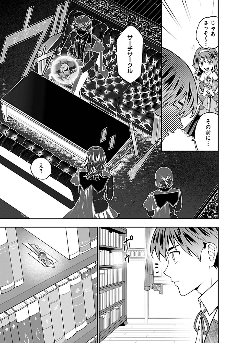 SENRITSU NO MAJUTSUSHI TO GOTEIJUU - raw - Chapter 33 - https://jpdd.ccdd.to/JPDD/senritsunomajutsushitogoteijuu/216353/huedszhaesx.jpg
