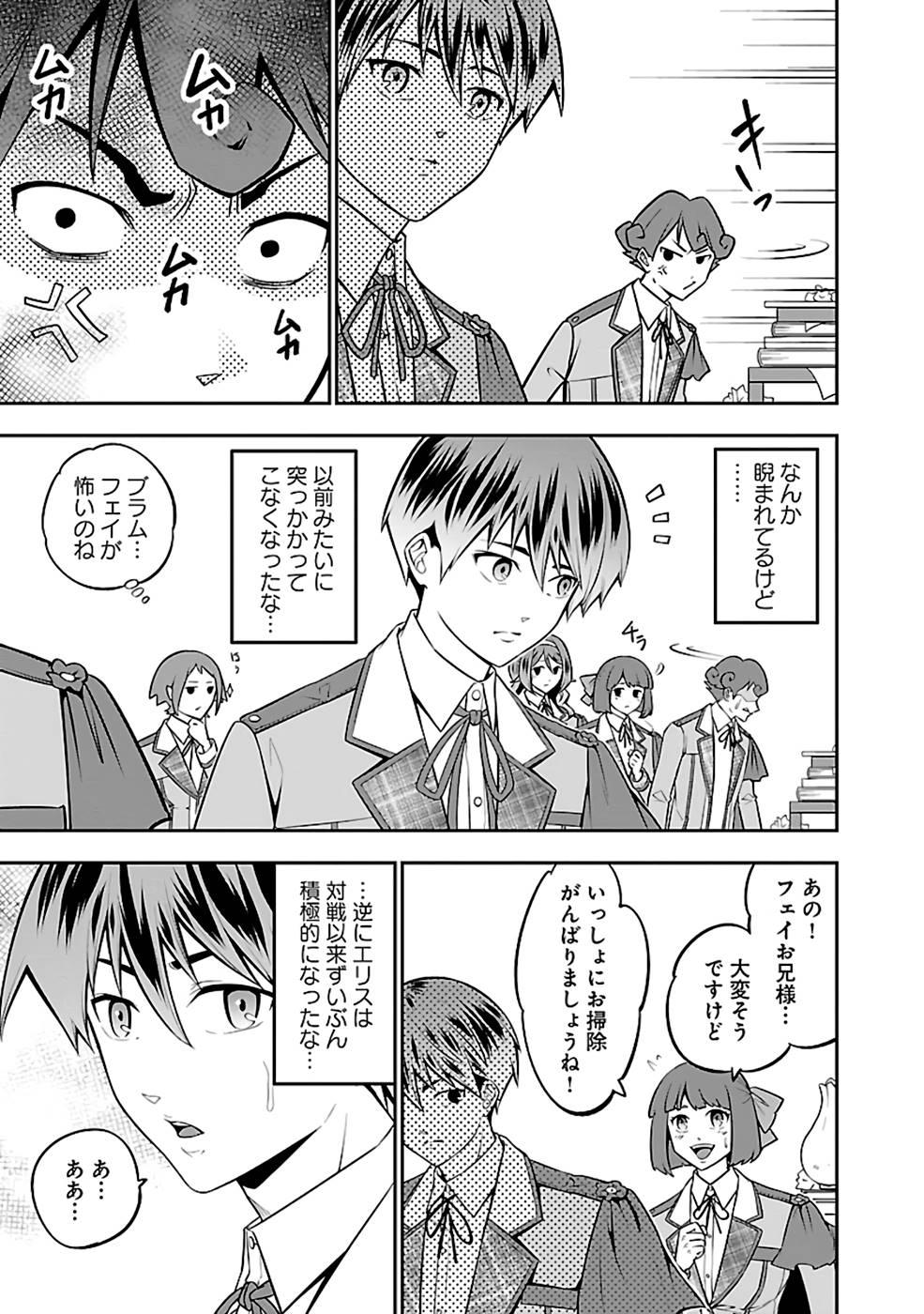 SENRITSU NO MAJUTSUSHI TO GOTEIJUU - raw - Chapter 33 - https://jpdd.ccdd.to/JPDD/senritsunomajutsushitogoteijuu/216353/huts4ptdm22.jpg