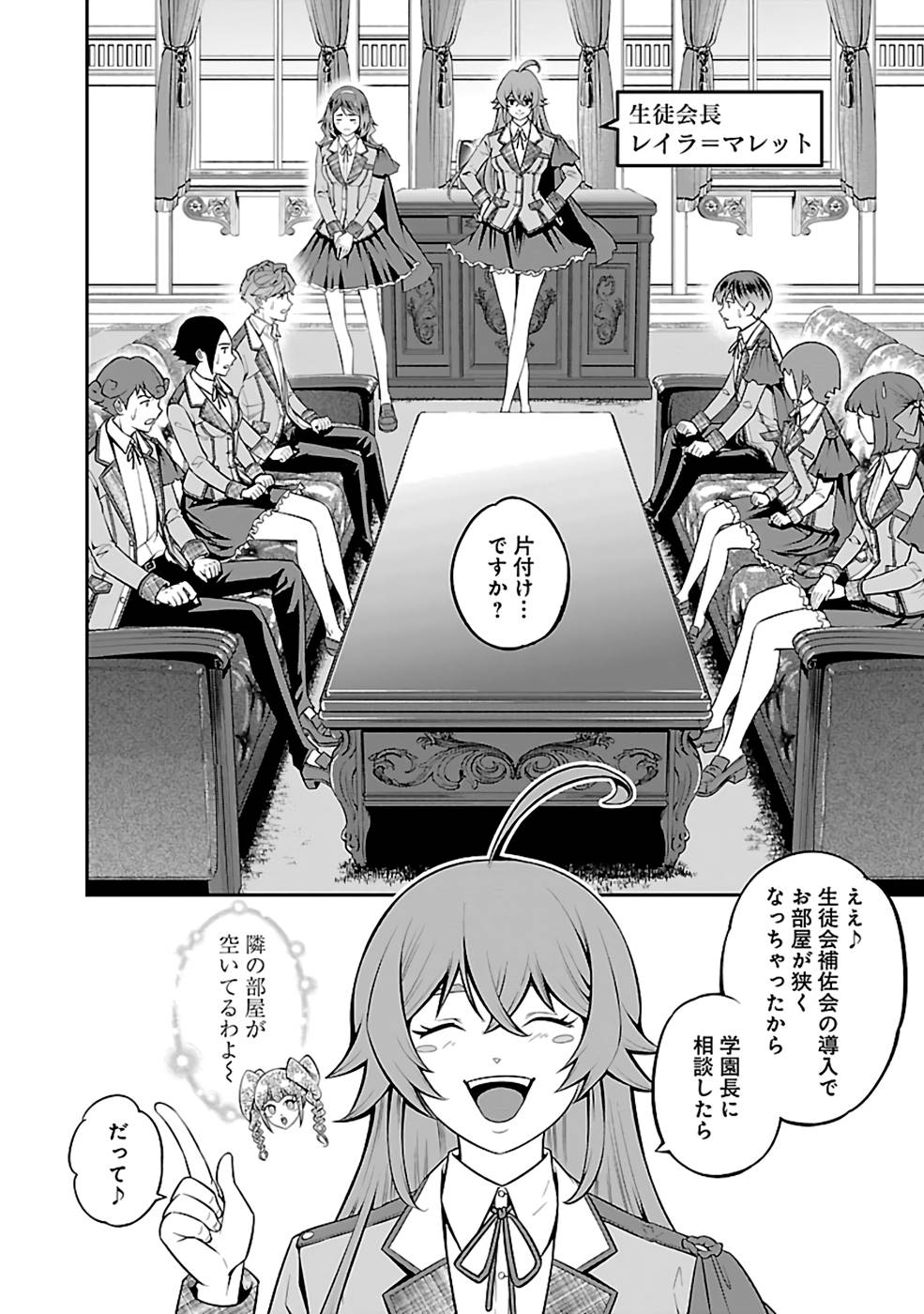 SENRITSU NO MAJUTSUSHI TO GOTEIJUU - raw - Chapter 33 - https://jpdd.ccdd.to/JPDD/senritsunomajutsushitogoteijuu/216353/kdqhrvvogbh.jpg