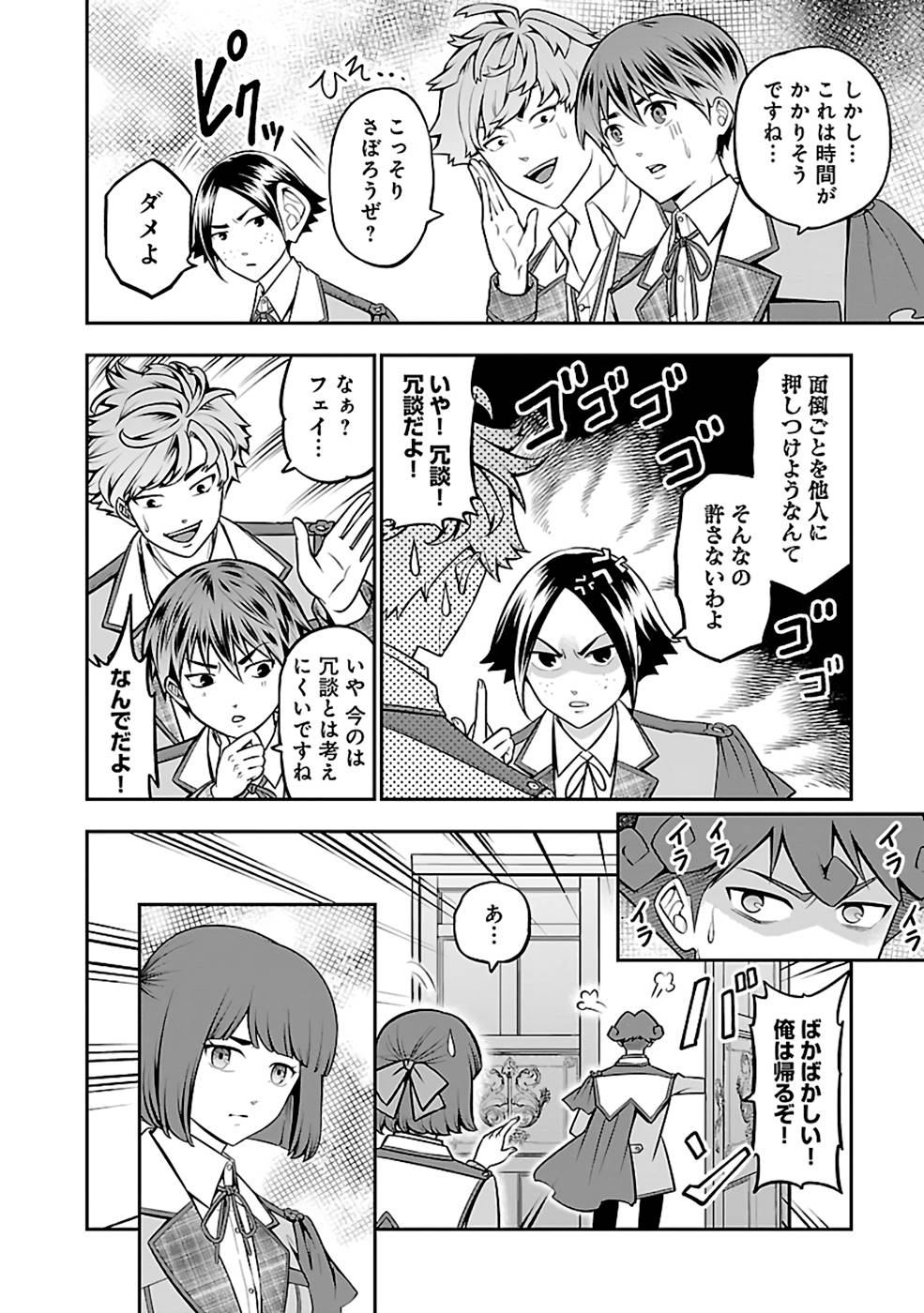 SENRITSU NO MAJUTSUSHI TO GOTEIJUU - raw - Chapter 33 - https://jpdd.ccdd.to/JPDD/senritsunomajutsushitogoteijuu/216353/lmm3urhb1uc.jpg
