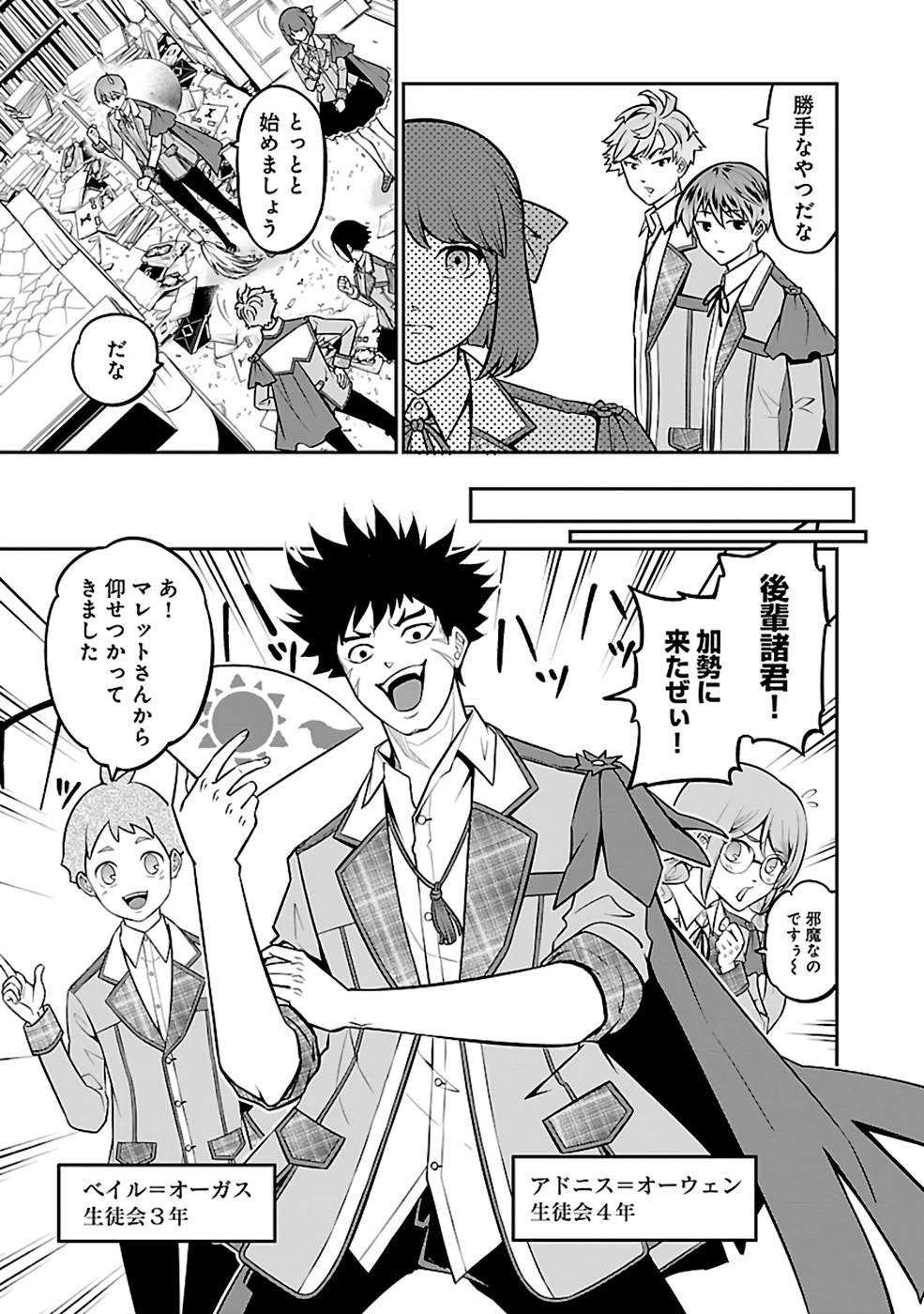 SENRITSU NO MAJUTSUSHI TO GOTEIJUU - raw - Chapter 33 - https://jpdd.ccdd.to/JPDD/senritsunomajutsushitogoteijuu/216353/lskd51uahpg.jpg