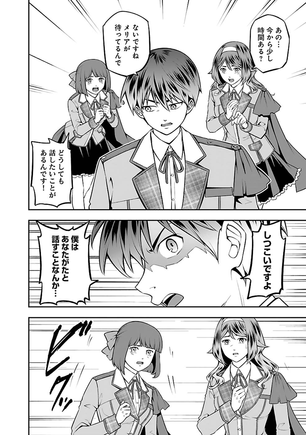 SENRITSU NO MAJUTSUSHI TO GOTEIJUU - raw - Chapter 33 - https://jpdd.ccdd.to/JPDD/senritsunomajutsushitogoteijuu/216353/lv0f12ha4v4.jpg