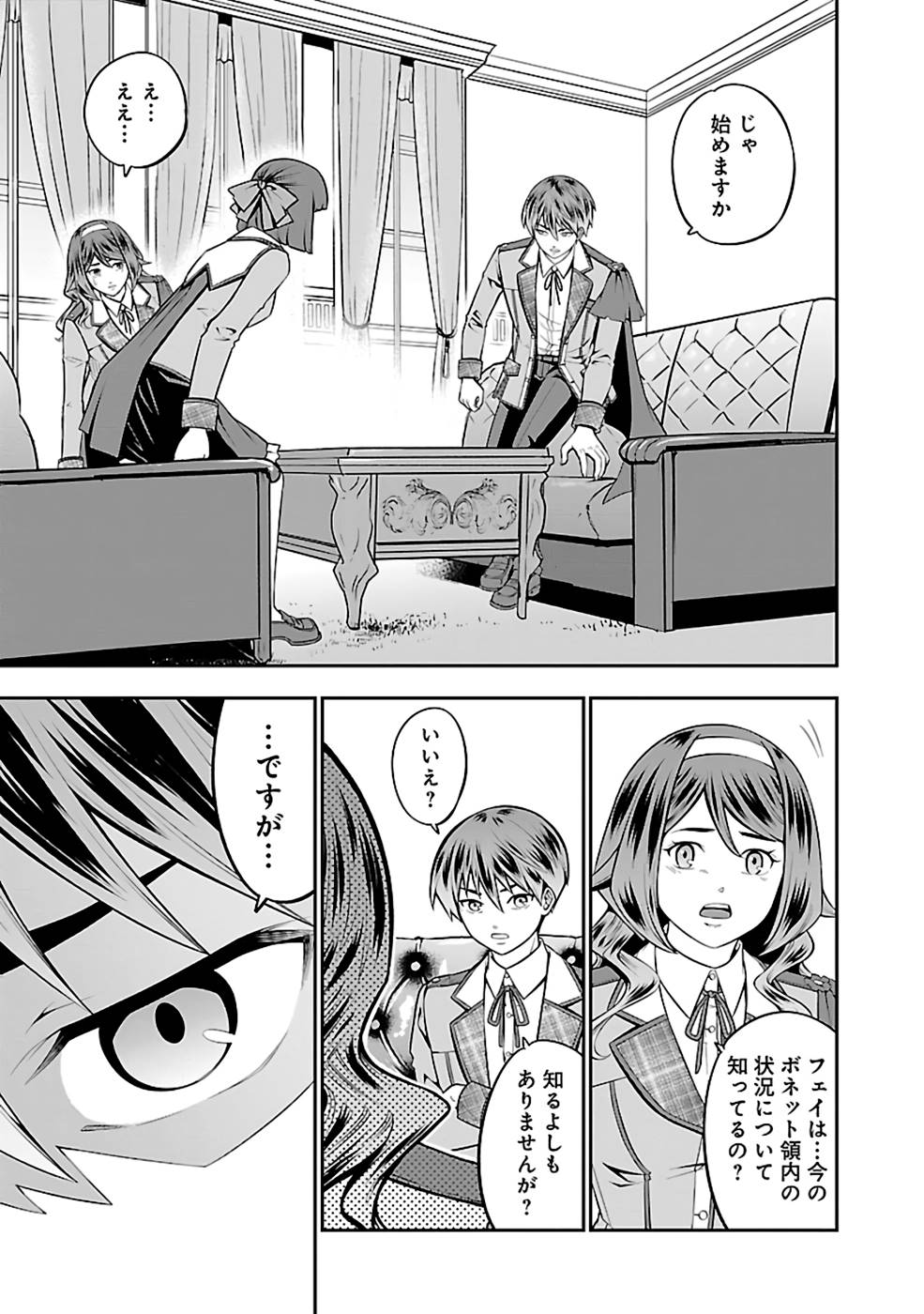 SENRITSU NO MAJUTSUSHI TO GOTEIJUU - raw - Chapter 33 - https://jpdd.ccdd.to/JPDD/senritsunomajutsushitogoteijuu/216353/lzaaqogatoj.jpg