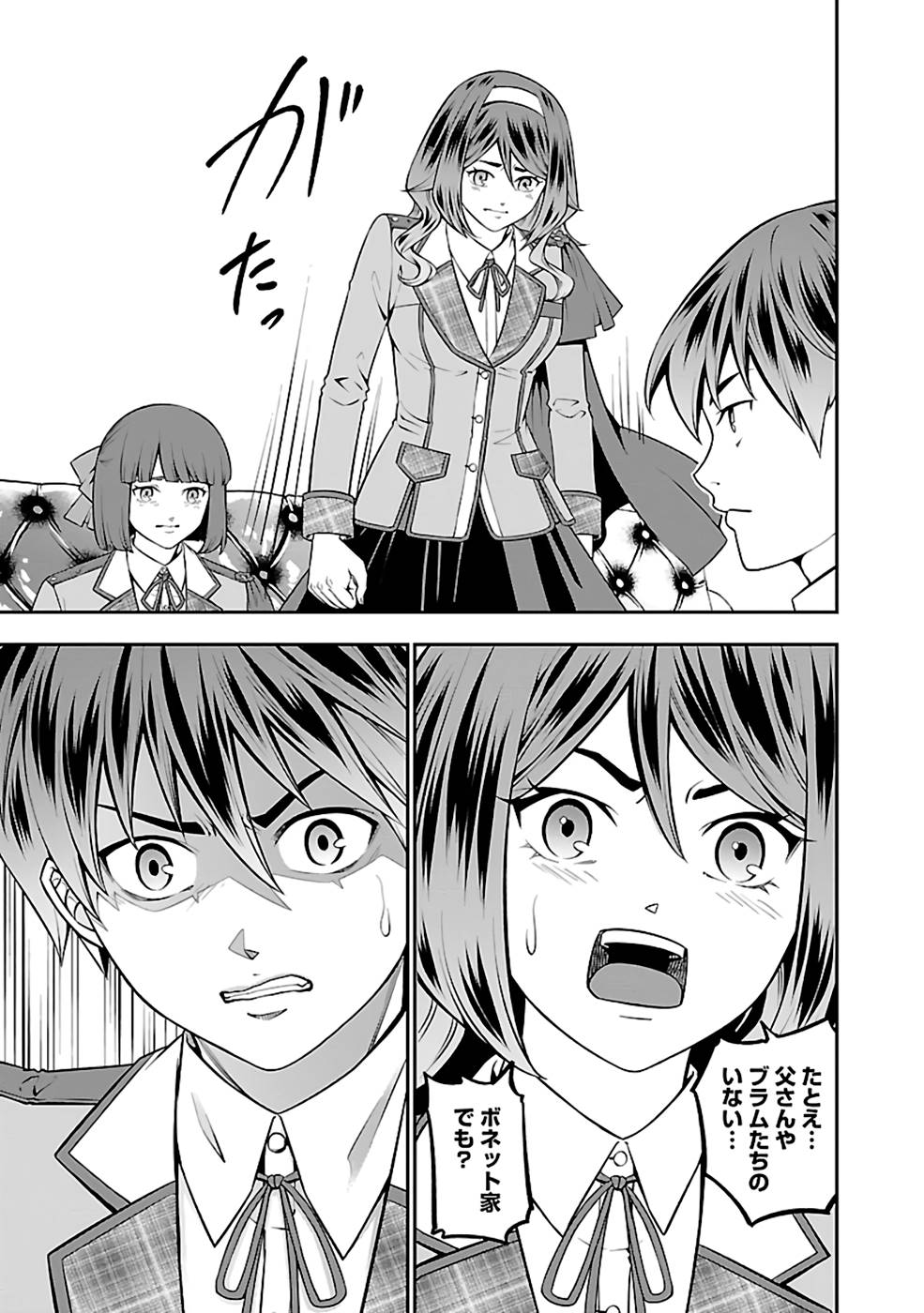 SENRITSU NO MAJUTSUSHI TO GOTEIJUU - raw - Chapter 33 - https://jpdd.ccdd.to/JPDD/senritsunomajutsushitogoteijuu/216353/neawro51u0k.jpg