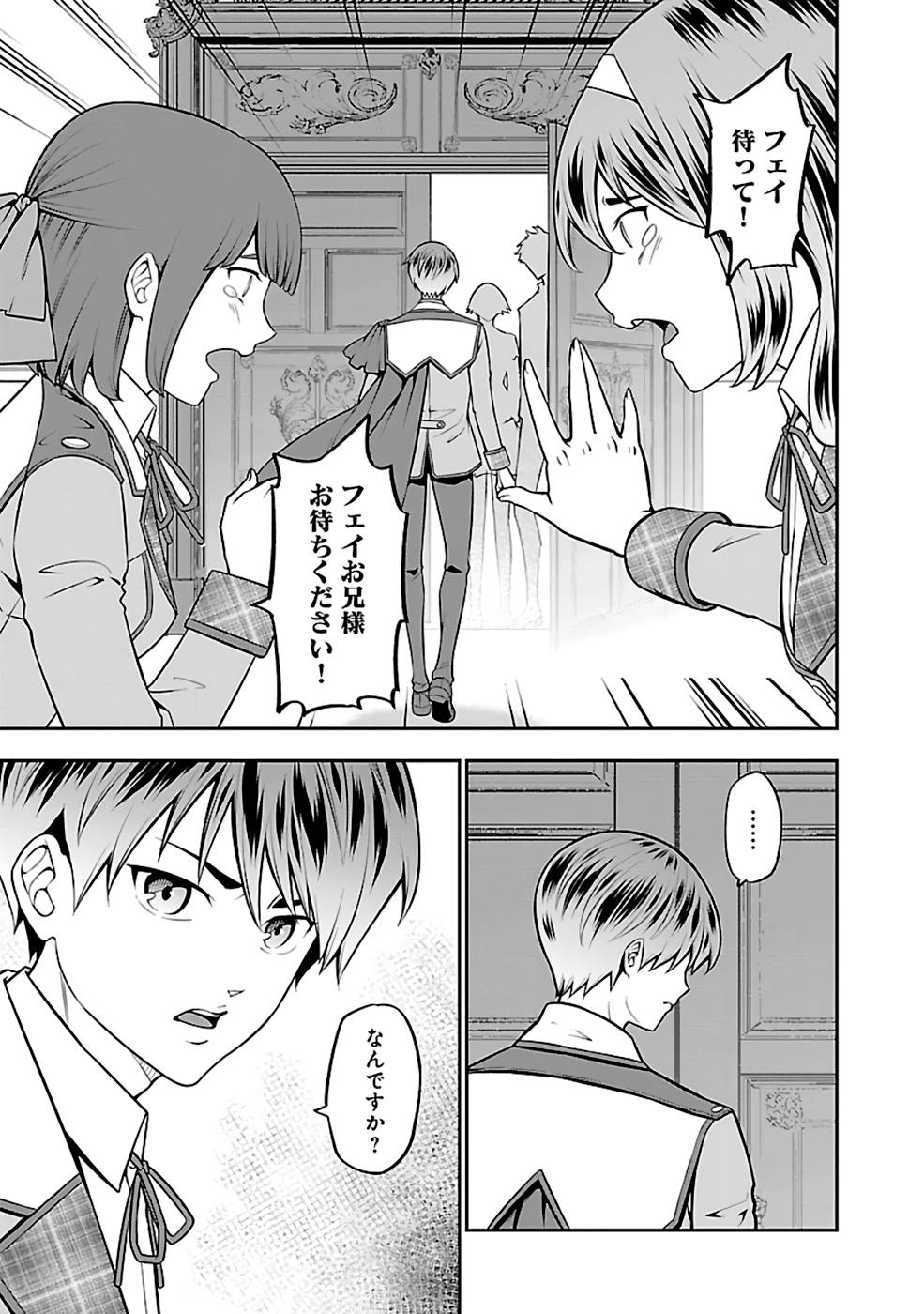 SENRITSU NO MAJUTSUSHI TO GOTEIJUU - raw - Chapter 33 - https://jpdd.ccdd.to/JPDD/senritsunomajutsushitogoteijuu/216353/nrdg5itiyon.jpg
