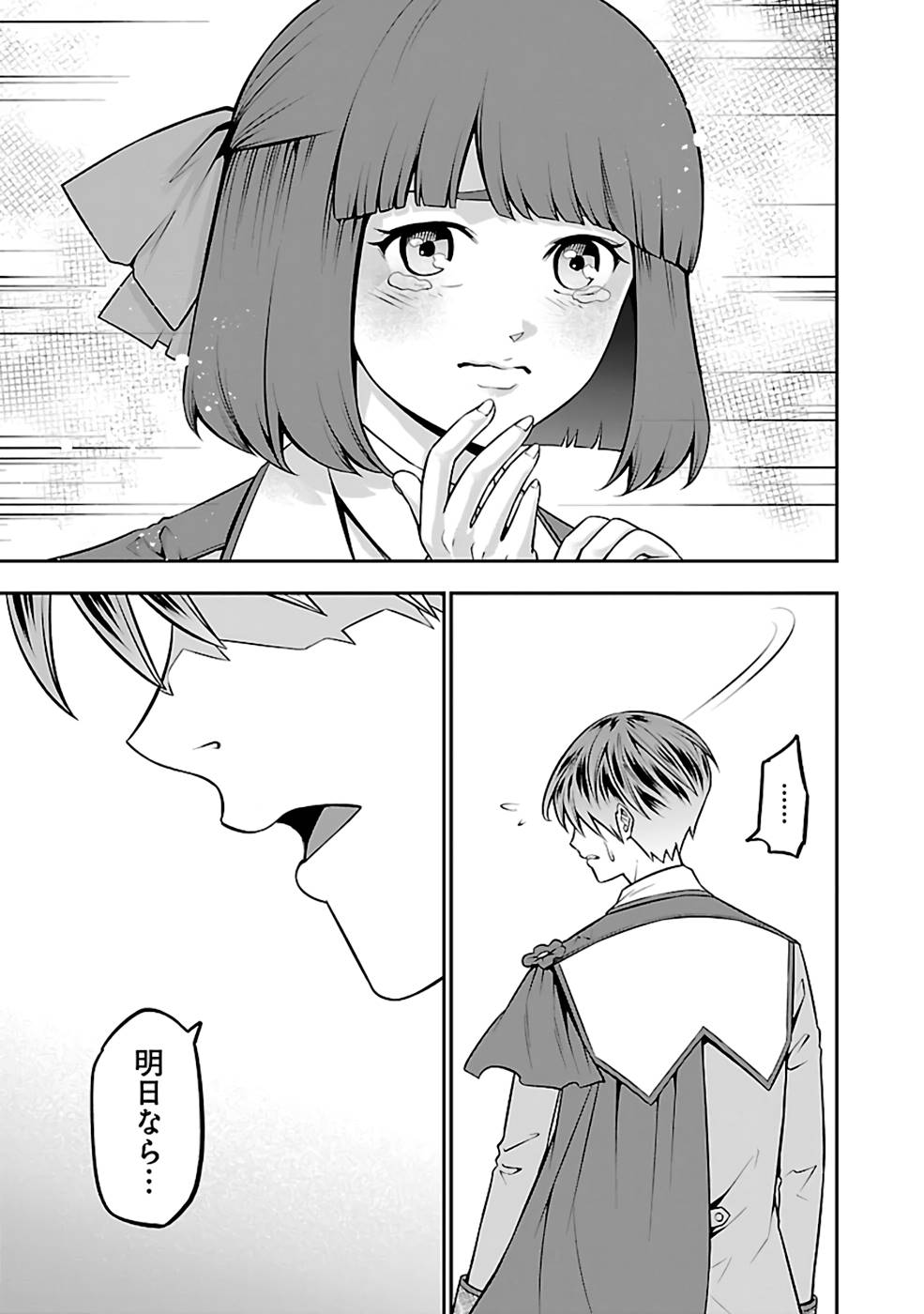 SENRITSU NO MAJUTSUSHI TO GOTEIJUU - raw - Chapter 33 - https://jpdd.ccdd.to/JPDD/senritsunomajutsushitogoteijuu/216353/oeqx5v3dqbh.jpg
