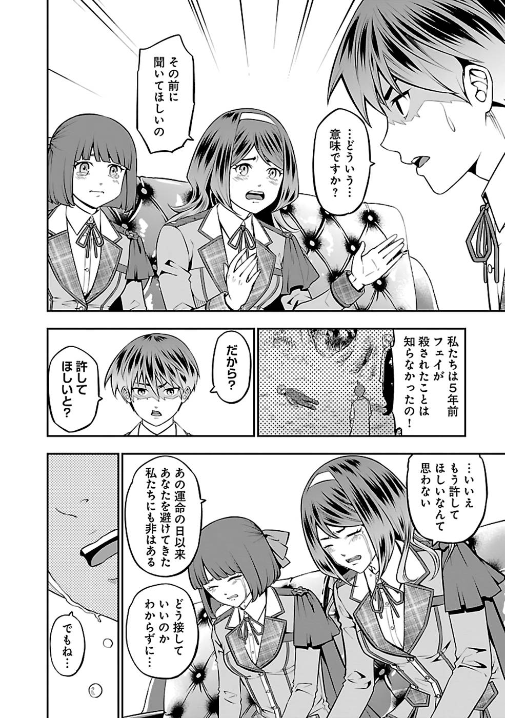 SENRITSU NO MAJUTSUSHI TO GOTEIJUU - raw - Chapter 33 - https://jpdd.ccdd.to/JPDD/senritsunomajutsushitogoteijuu/216353/ryzvjmoy41l.jpg